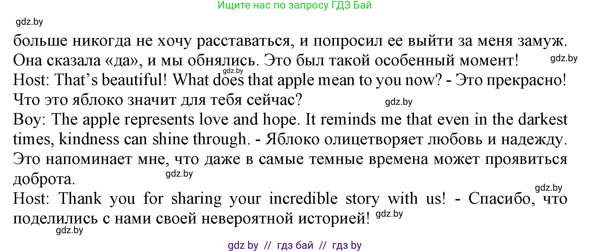 Английский язык (english), 9 класс Учебник (Student's book), авторы: Лапицкая Людмила Михайловна (Lapitskaya Ludmila), Демченко Наталья Валентиновна, Волков Андрей Валерьевич, Калишевич Алла Ивановна, Севрюкова Татьяна Юрьевна, Юхнель Наталья Валентиновна, издательство Вышэйшая школа, Минск, 2018, страница 52, номер 5, Решение 1 (продолжение 3)