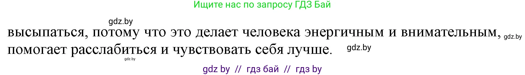 Английский язык (english), 9 класс Учебник (Student's book), авторы: Лапицкая Людмила Михайловна (Lapitskaya Ludmila), Демченко Наталья Валентиновна, Волков Андрей Валерьевич, Калишевич Алла Ивановна, Севрюкова Татьяна Юрьевна, Юхнель Наталья Валентиновна, издательство Вышэйшая школа, Минск, 2018, страница 54, номер 4, Решение 1 (продолжение 3)