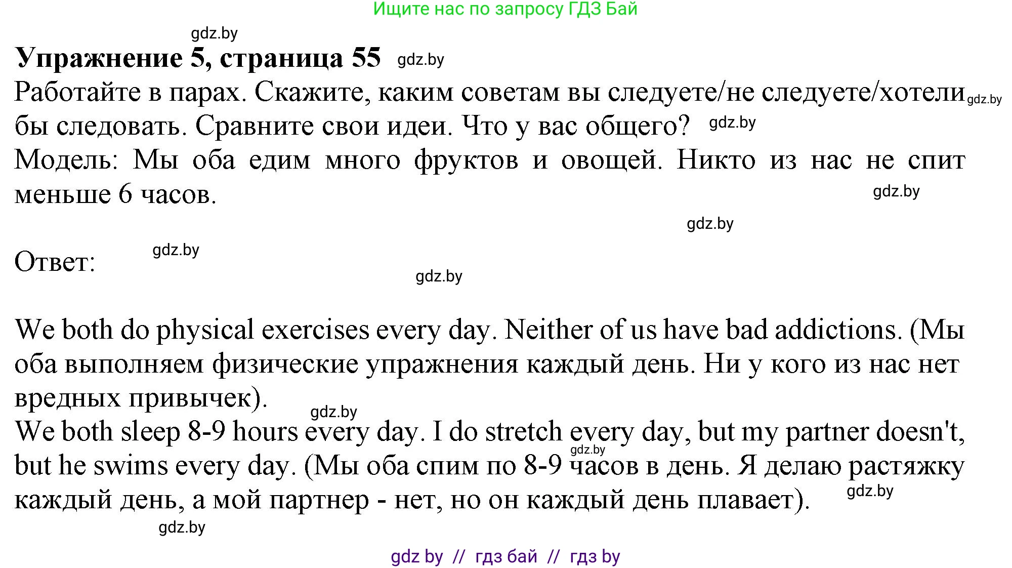 Английский язык (english), 9 класс Учебник (Student's book), авторы: Лапицкая Людмила Михайловна (Lapitskaya Ludmila), Демченко Наталья Валентиновна, Волков Андрей Валерьевич, Калишевич Алла Ивановна, Севрюкова Татьяна Юрьевна, Юхнель Наталья Валентиновна, издательство Вышэйшая школа, Минск, 2018, страница 56, номер 5, Решение 1