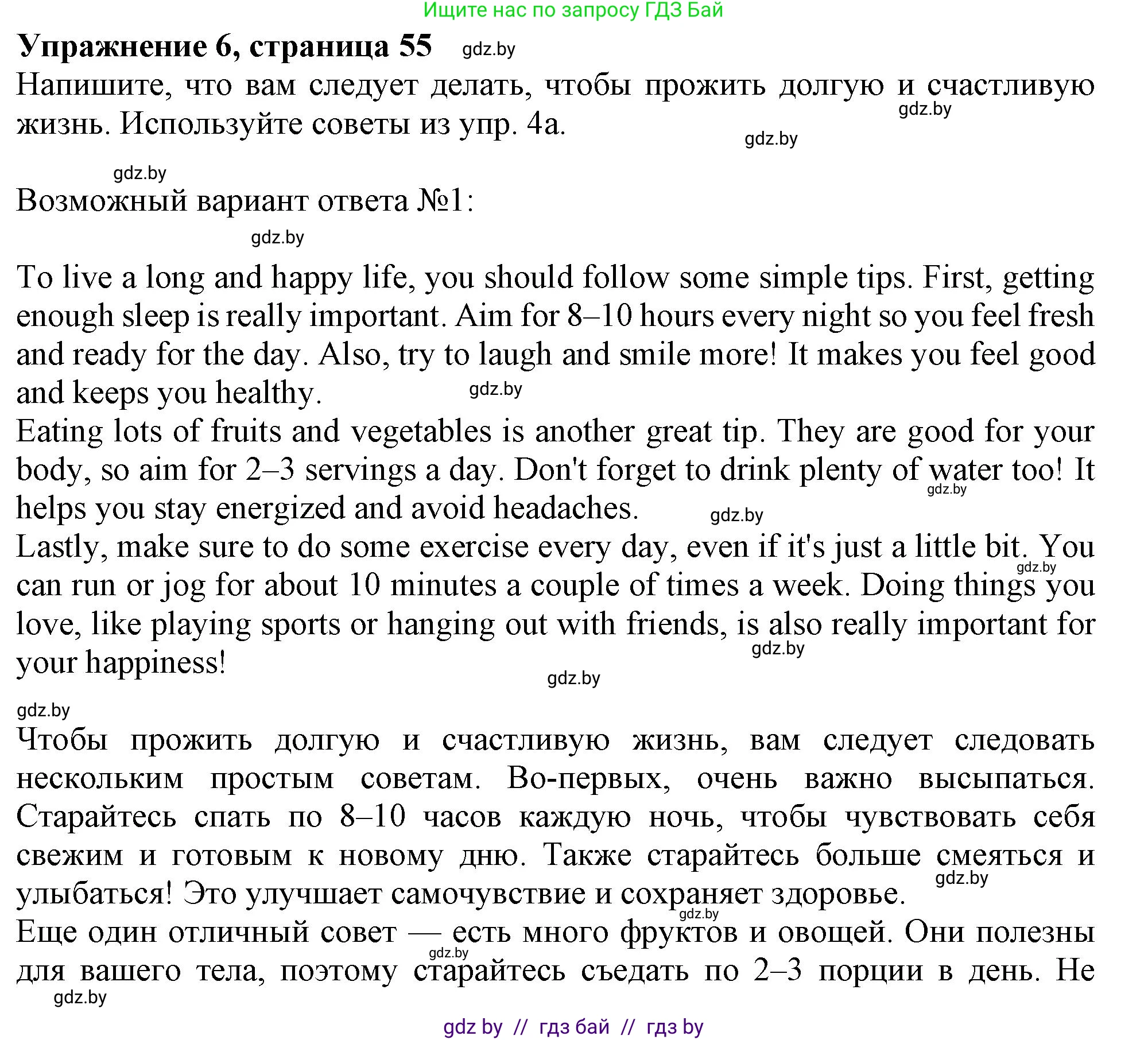 Английский язык (english), 9 класс Учебник (Student's book), авторы: Лапицкая Людмила Михайловна (Lapitskaya Ludmila), Демченко Наталья Валентиновна, Волков Андрей Валерьевич, Калишевич Алла Ивановна, Севрюкова Татьяна Юрьевна, Юхнель Наталья Валентиновна, издательство Вышэйшая школа, Минск, 2018, страница 56, номер 6, Решение 1