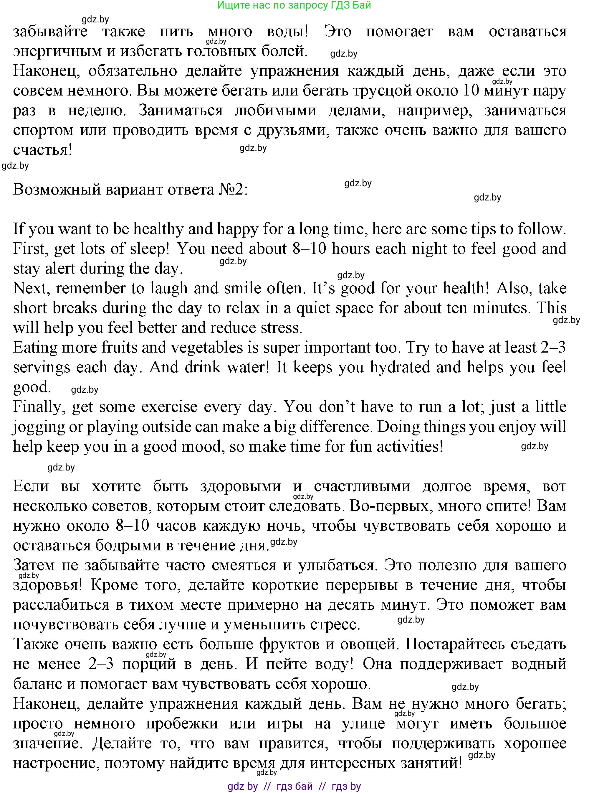 Английский язык (english), 9 класс Учебник (Student's book), авторы: Лапицкая Людмила Михайловна (Lapitskaya Ludmila), Демченко Наталья Валентиновна, Волков Андрей Валерьевич, Калишевич Алла Ивановна, Севрюкова Татьяна Юрьевна, Юхнель Наталья Валентиновна, издательство Вышэйшая школа, Минск, 2018, страница 56, номер 6, Решение 1 (продолжение 2)