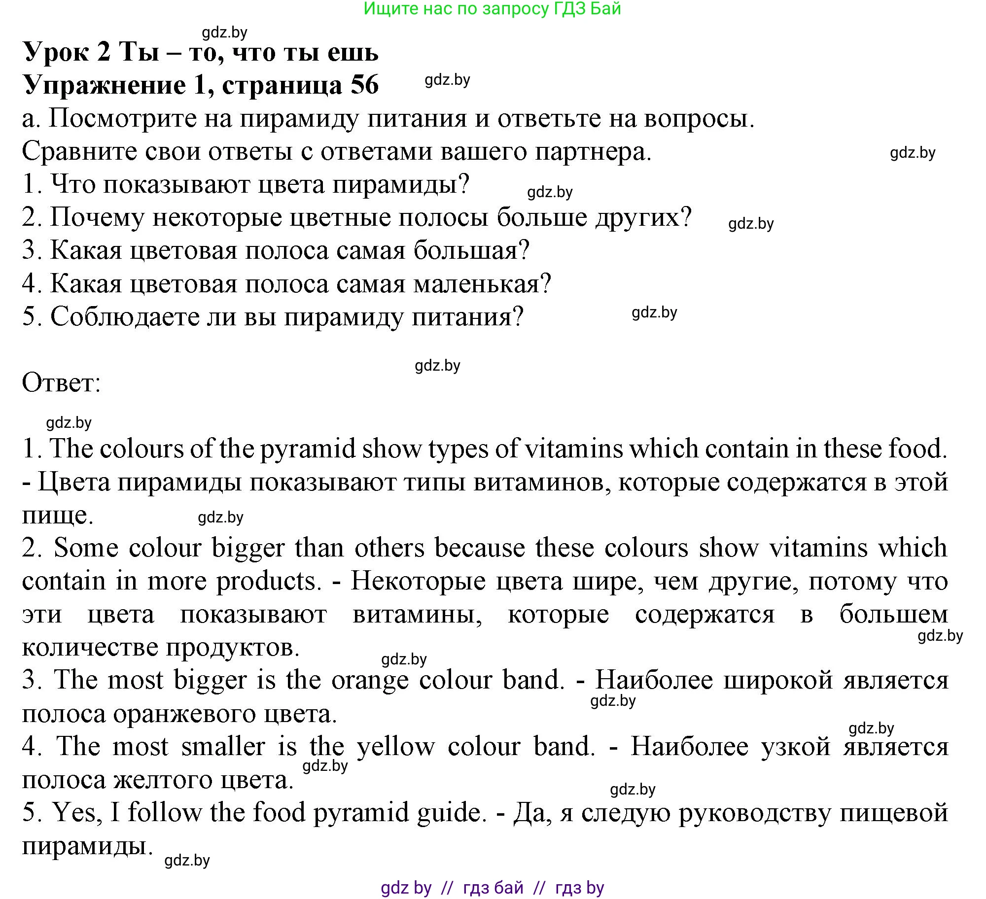 Английский язык (english), 9 класс Учебник (Student's book), авторы: Лапицкая Людмила Михайловна (Lapitskaya Ludmila), Демченко Наталья Валентиновна, Волков Андрей Валерьевич, Калишевич Алла Ивановна, Севрюкова Татьяна Юрьевна, Юхнель Наталья Валентиновна, издательство Вышэйшая школа, Минск, 2018, страница 56, номер 1, Решение 1