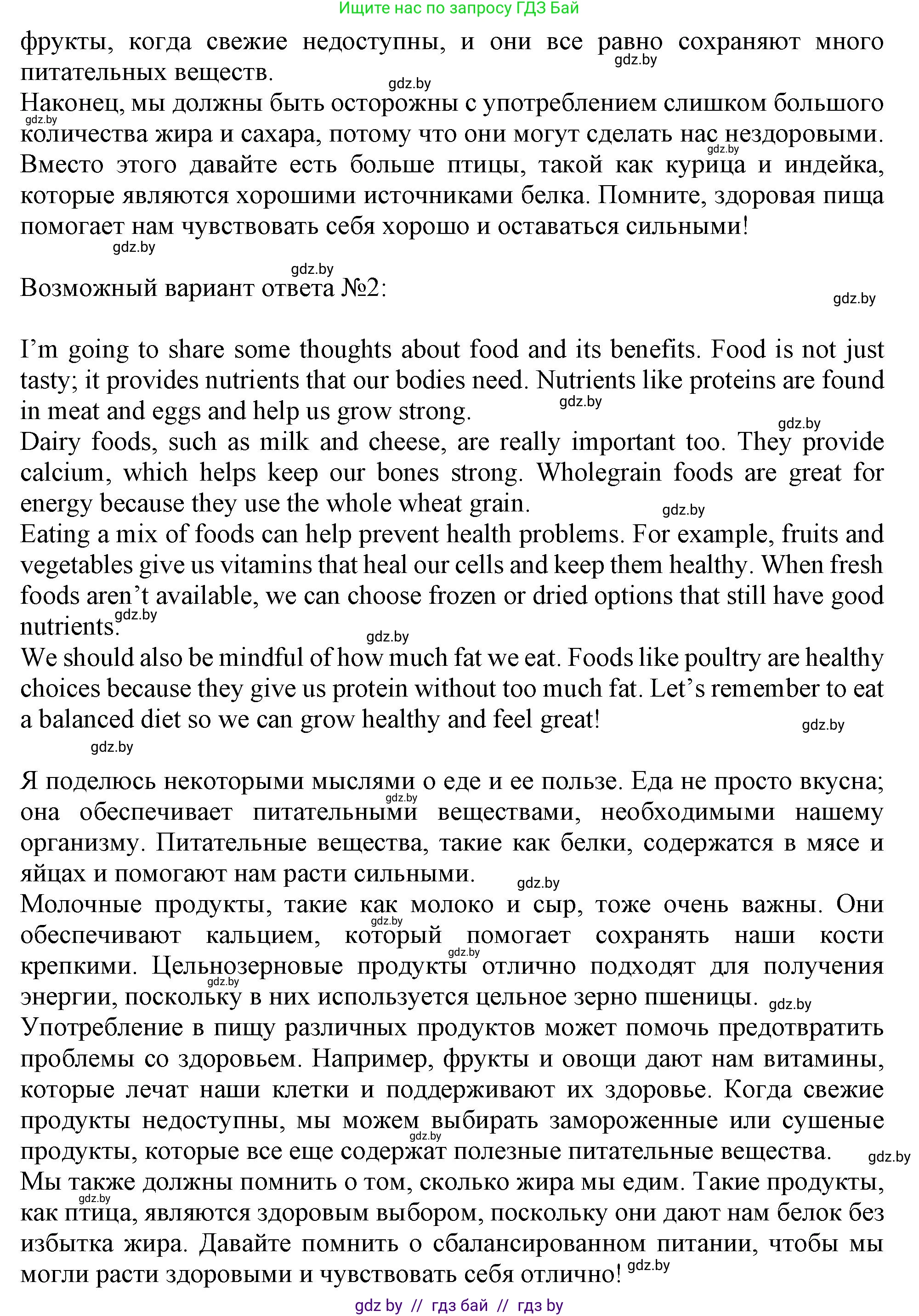 Английский язык (english), 9 класс Учебник (Student's book), авторы: Лапицкая Людмила Михайловна (Lapitskaya Ludmila), Демченко Наталья Валентиновна, Волков Андрей Валерьевич, Калишевич Алла Ивановна, Севрюкова Татьяна Юрьевна, Юхнель Наталья Валентиновна, издательство Вышэйшая школа, Минск, 2018, страница 57, номер 2, Решение 1 (продолжение 3)