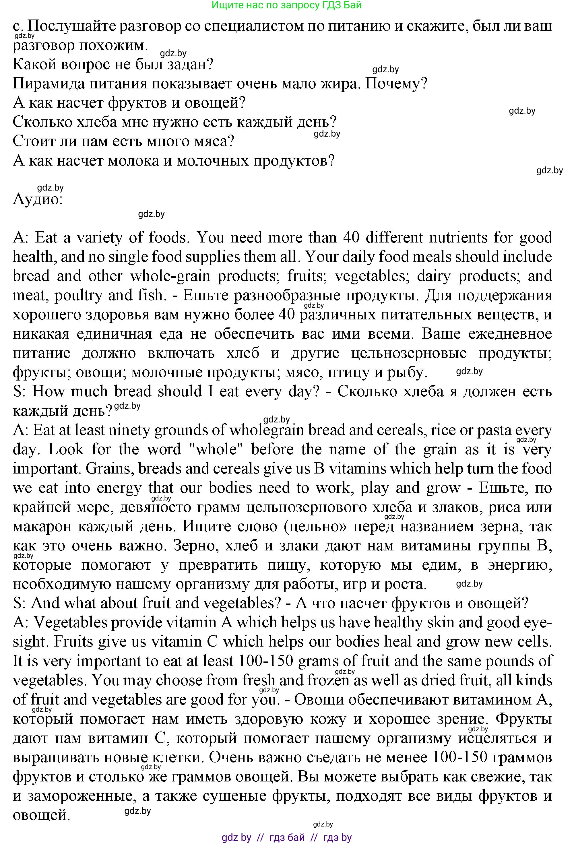 Английский язык (english), 9 класс Учебник (Student's book), авторы: Лапицкая Людмила Михайловна (Lapitskaya Ludmila), Демченко Наталья Валентиновна, Волков Андрей Валерьевич, Калишевич Алла Ивановна, Севрюкова Татьяна Юрьевна, Юхнель Наталья Валентиновна, издательство Вышэйшая школа, Минск, 2018, страница 57, номер 2, Решение 1 (продолжение 4)