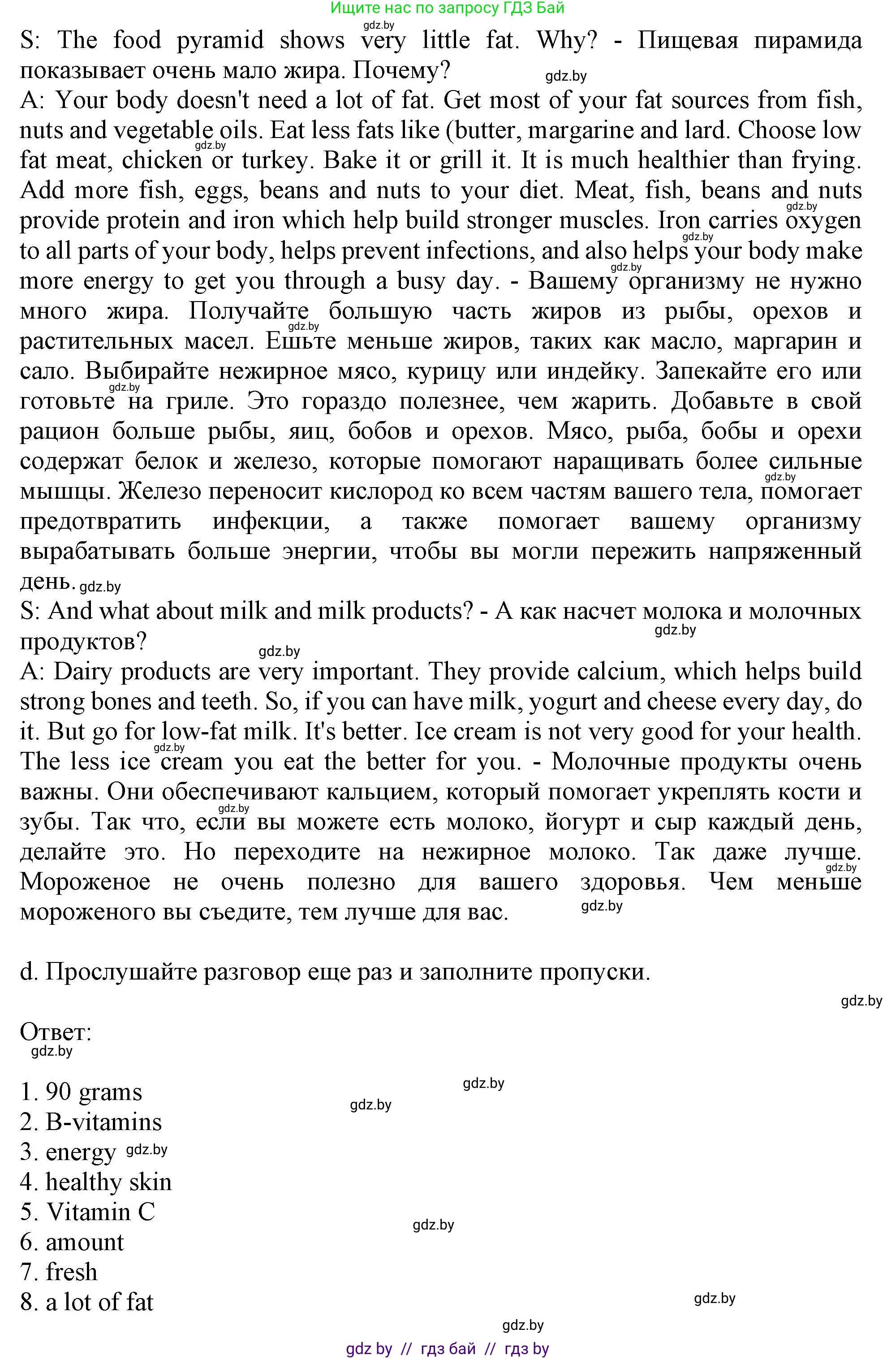 Английский язык (english), 9 класс Учебник (Student's book), авторы: Лапицкая Людмила Михайловна (Lapitskaya Ludmila), Демченко Наталья Валентиновна, Волков Андрей Валерьевич, Калишевич Алла Ивановна, Севрюкова Татьяна Юрьевна, Юхнель Наталья Валентиновна, издательство Вышэйшая школа, Минск, 2018, страница 57, номер 2, Решение 1 (продолжение 5)