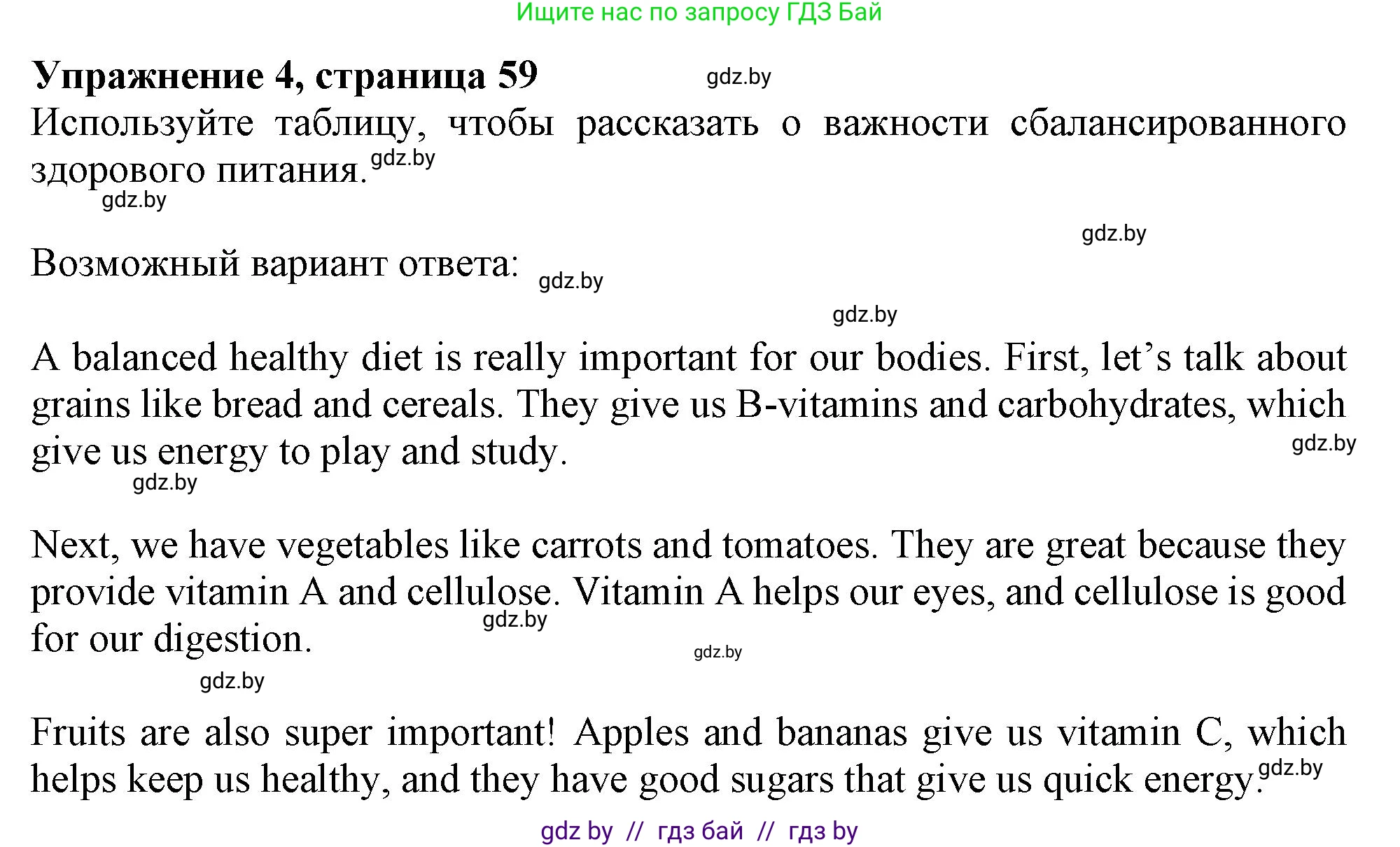 Английский язык (english), 9 класс Учебник (Student's book), авторы: Лапицкая Людмила Михайловна (Lapitskaya Ludmila), Демченко Наталья Валентиновна, Волков Андрей Валерьевич, Калишевич Алла Ивановна, Севрюкова Татьяна Юрьевна, Юхнель Наталья Валентиновна, издательство Вышэйшая школа, Минск, 2018, страница 59, номер 4, Решение 1