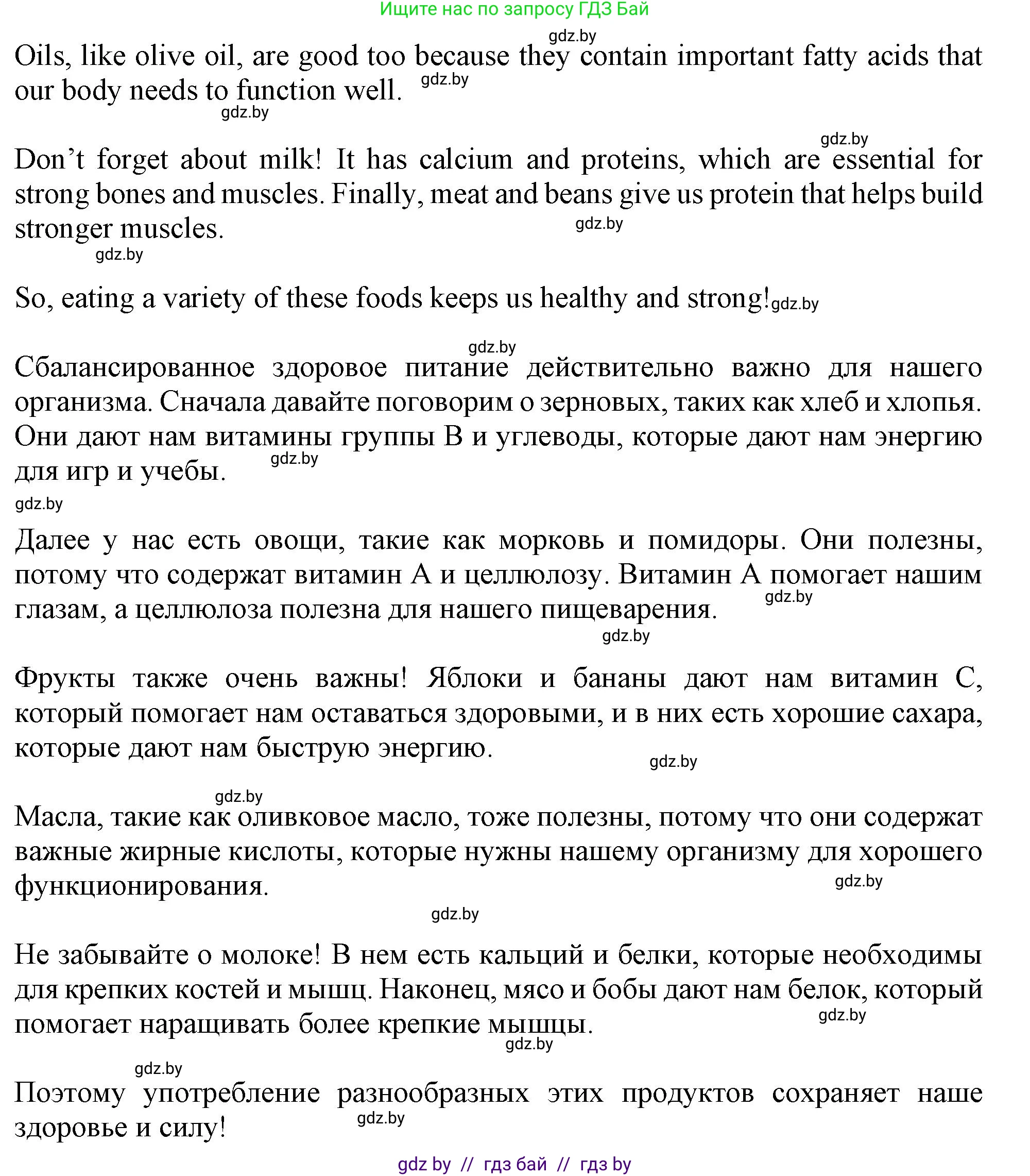 Английский язык (english), 9 класс Учебник (Student's book), авторы: Лапицкая Людмила Михайловна (Lapitskaya Ludmila), Демченко Наталья Валентиновна, Волков Андрей Валерьевич, Калишевич Алла Ивановна, Севрюкова Татьяна Юрьевна, Юхнель Наталья Валентиновна, издательство Вышэйшая школа, Минск, 2018, страница 59, номер 4, Решение 1 (продолжение 2)