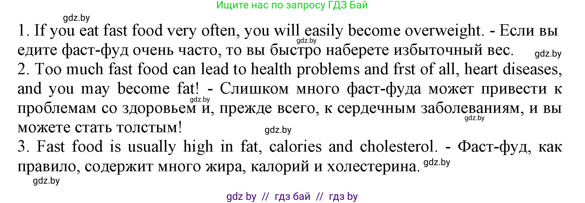 Английский язык (english), 9 класс Учебник (Student's book), авторы: Лапицкая Людмила Михайловна (Lapitskaya Ludmila), Демченко Наталья Валентиновна, Волков Андрей Валерьевич, Калишевич Алла Ивановна, Севрюкова Татьяна Юрьевна, Юхнель Наталья Валентиновна, издательство Вышэйшая школа, Минск, 2018, страница 60, номер 2, Решение 1 (продолжение 2)