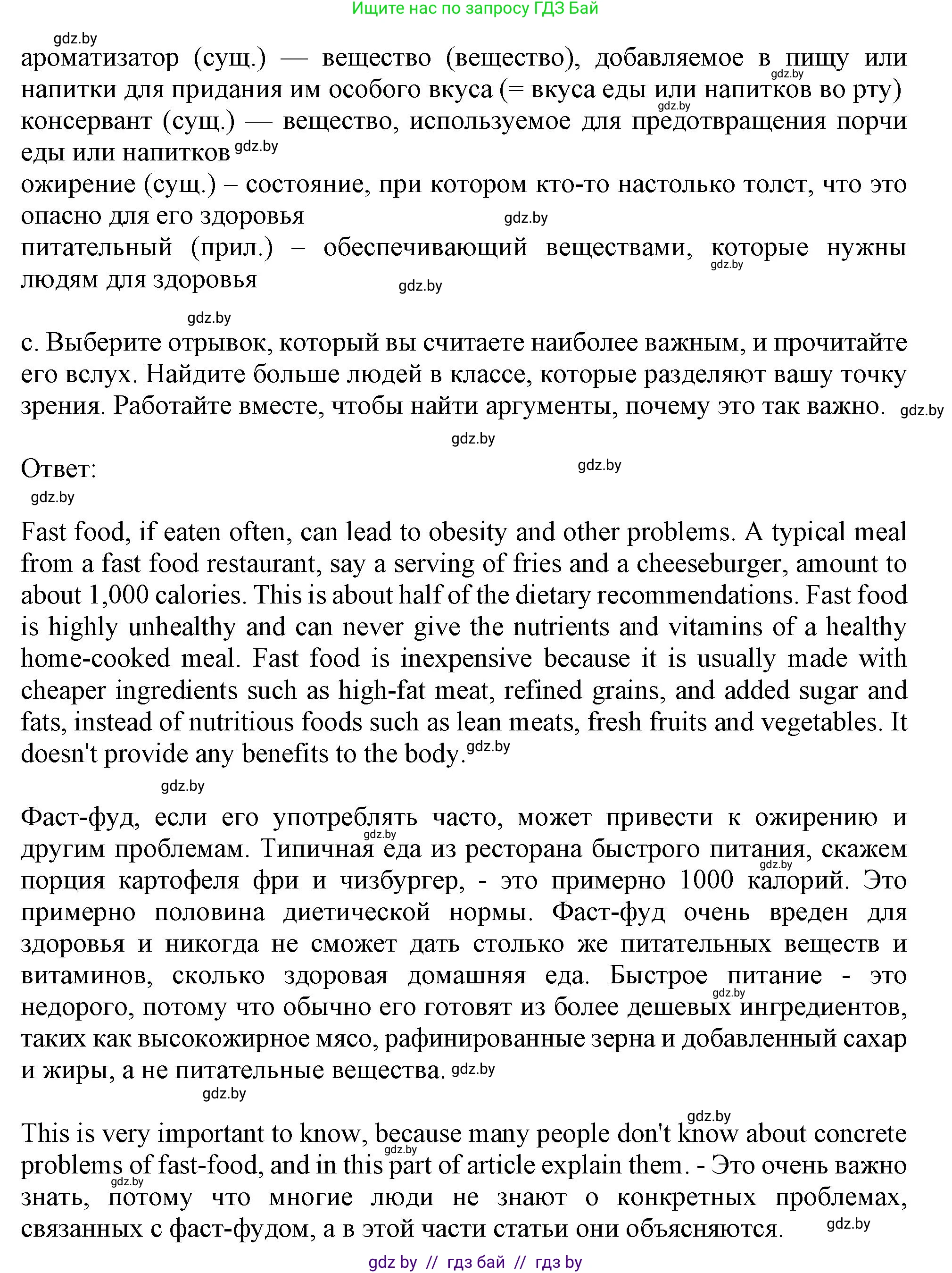 Английский язык (english), 9 класс Учебник (Student's book), авторы: Лапицкая Людмила Михайловна (Lapitskaya Ludmila), Демченко Наталья Валентиновна, Волков Андрей Валерьевич, Калишевич Алла Ивановна, Севрюкова Татьяна Юрьевна, Юхнель Наталья Валентиновна, издательство Вышэйшая школа, Минск, 2018, страница 61, номер 3, Решение 1 (продолжение 2)