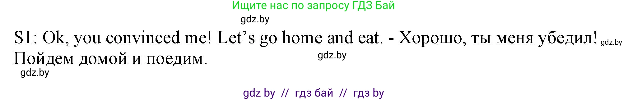Английский язык (english), 9 класс Учебник (Student's book), авторы: Лапицкая Людмила Михайловна (Lapitskaya Ludmila), Демченко Наталья Валентиновна, Волков Андрей Валерьевич, Калишевич Алла Ивановна, Севрюкова Татьяна Юрьевна, Юхнель Наталья Валентиновна, издательство Вышэйшая школа, Минск, 2018, страница 63, номер 4, Решение 1 (продолжение 2)
