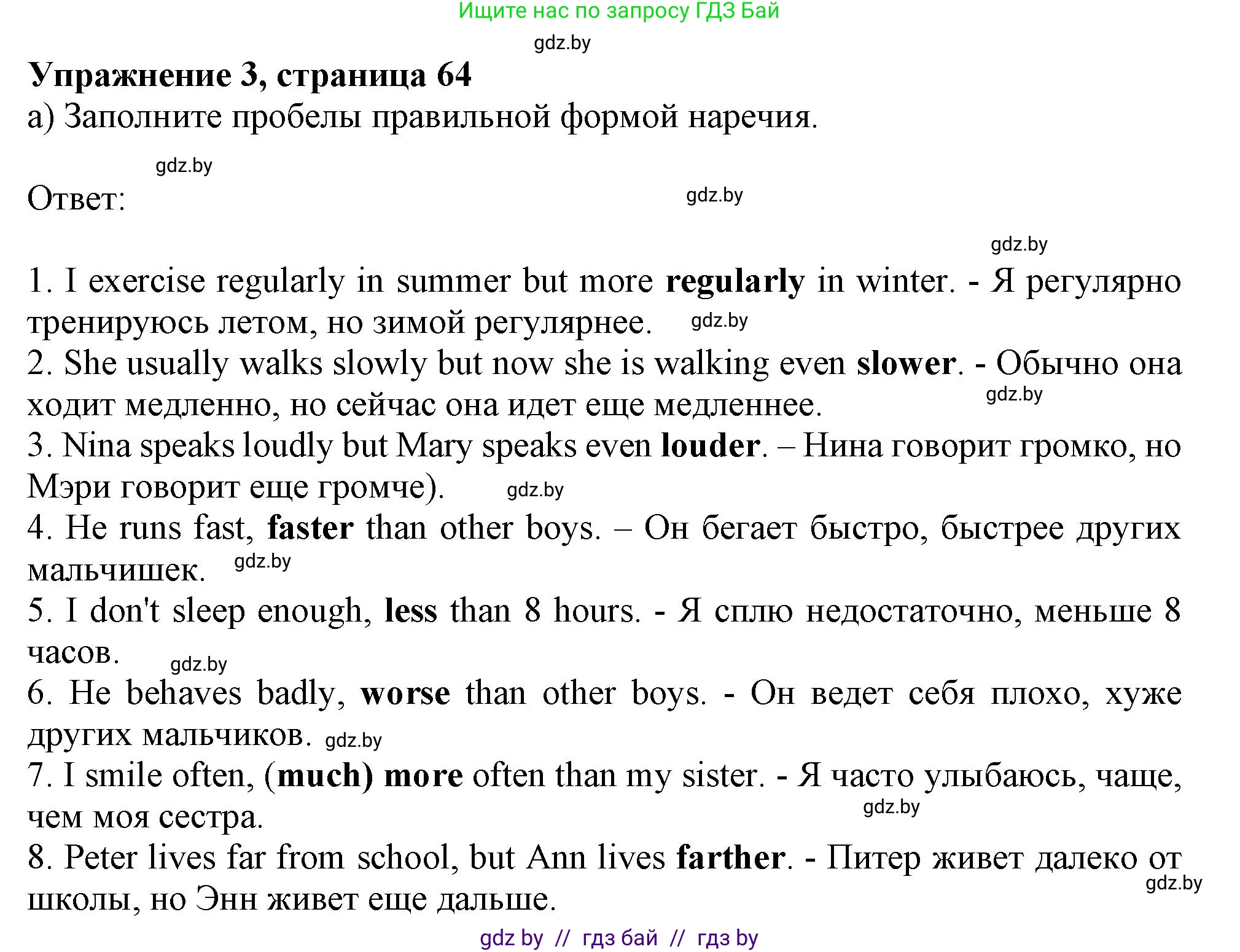 Английский язык (english), 9 класс Учебник (Student's book), авторы: Лапицкая Людмила Михайловна (Lapitskaya Ludmila), Демченко Наталья Валентиновна, Волков Андрей Валерьевич, Калишевич Алла Ивановна, Севрюкова Татьяна Юрьевна, Юхнель Наталья Валентиновна, издательство Вышэйшая школа, Минск, 2018, страница 64, номер 3, Решение 1