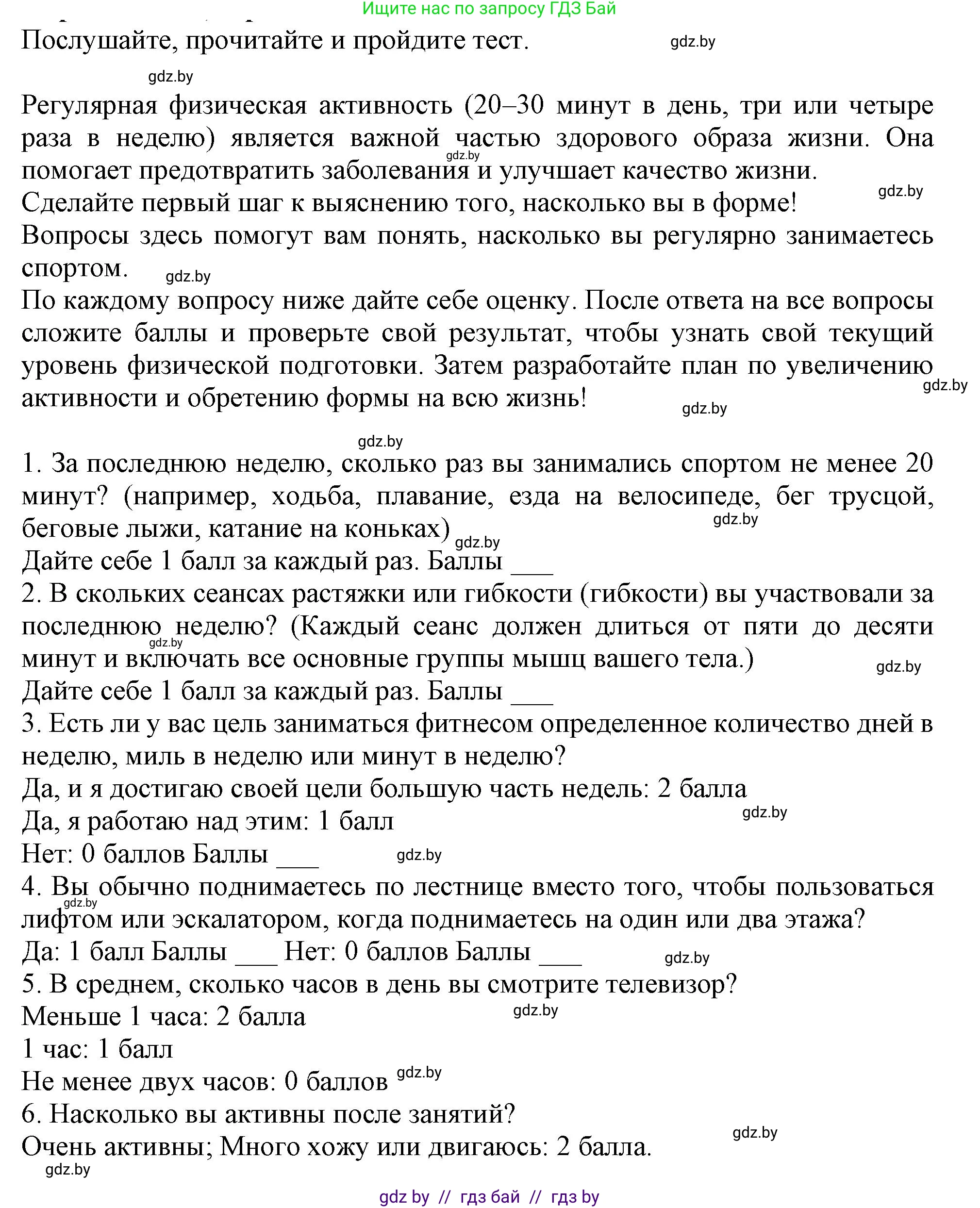 Английский язык (english), 9 класс Учебник (Student's book), авторы: Лапицкая Людмила Михайловна (Lapitskaya Ludmila), Демченко Наталья Валентиновна, Волков Андрей Валерьевич, Калишевич Алла Ивановна, Севрюкова Татьяна Юрьевна, Юхнель Наталья Валентиновна, издательство Вышэйшая школа, Минск, 2018, страница 64, номер 4, Решение 1