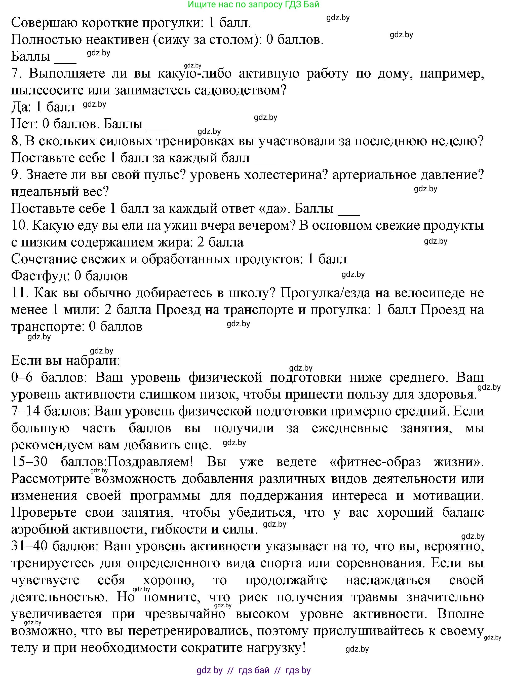 Английский язык (english), 9 класс Учебник (Student's book), авторы: Лапицкая Людмила Михайловна (Lapitskaya Ludmila), Демченко Наталья Валентиновна, Волков Андрей Валерьевич, Калишевич Алла Ивановна, Севрюкова Татьяна Юрьевна, Юхнель Наталья Валентиновна, издательство Вышэйшая школа, Минск, 2018, страница 64, номер 4, Решение 1 (продолжение 2)