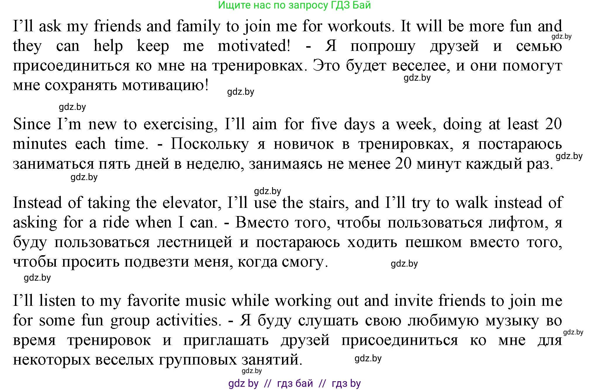 Английский язык (english), 9 класс Учебник (Student's book), авторы: Лапицкая Людмила Михайловна (Lapitskaya Ludmila), Демченко Наталья Валентиновна, Волков Андрей Валерьевич, Калишевич Алла Ивановна, Севрюкова Татьяна Юрьевна, Юхнель Наталья Валентиновна, издательство Вышэйшая школа, Минск, 2018, страница 67, номер 5, Решение 1 (продолжение 2)