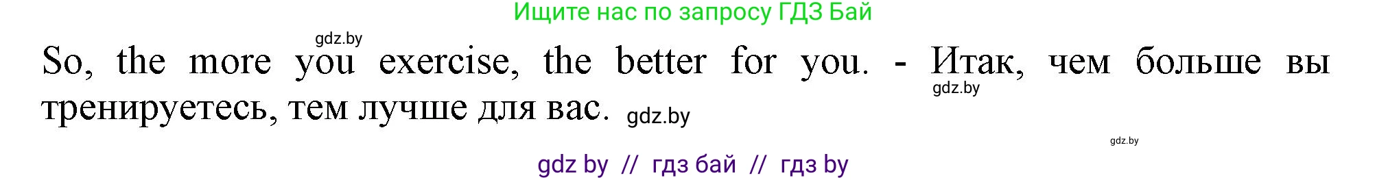 Английский язык (english), 9 класс Учебник (Student's book), авторы: Лапицкая Людмила Михайловна (Lapitskaya Ludmila), Демченко Наталья Валентиновна, Волков Андрей Валерьевич, Калишевич Алла Ивановна, Севрюкова Татьяна Юрьевна, Юхнель Наталья Валентиновна, издательство Вышэйшая школа, Минск, 2018, страница 70, номер 3, Решение 1 (продолжение 2)