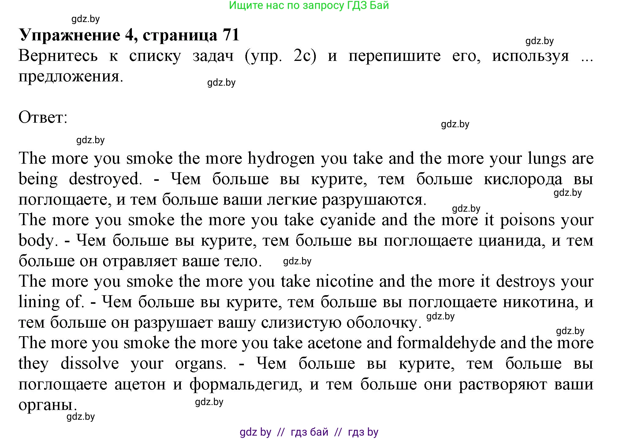 Английский язык (english), 9 класс Учебник (Student's book), авторы: Лапицкая Людмила Михайловна (Lapitskaya Ludmila), Демченко Наталья Валентиновна, Волков Андрей Валерьевич, Калишевич Алла Ивановна, Севрюкова Татьяна Юрьевна, Юхнель Наталья Валентиновна, издательство Вышэйшая школа, Минск, 2018, страница 71, номер 4, Решение 1