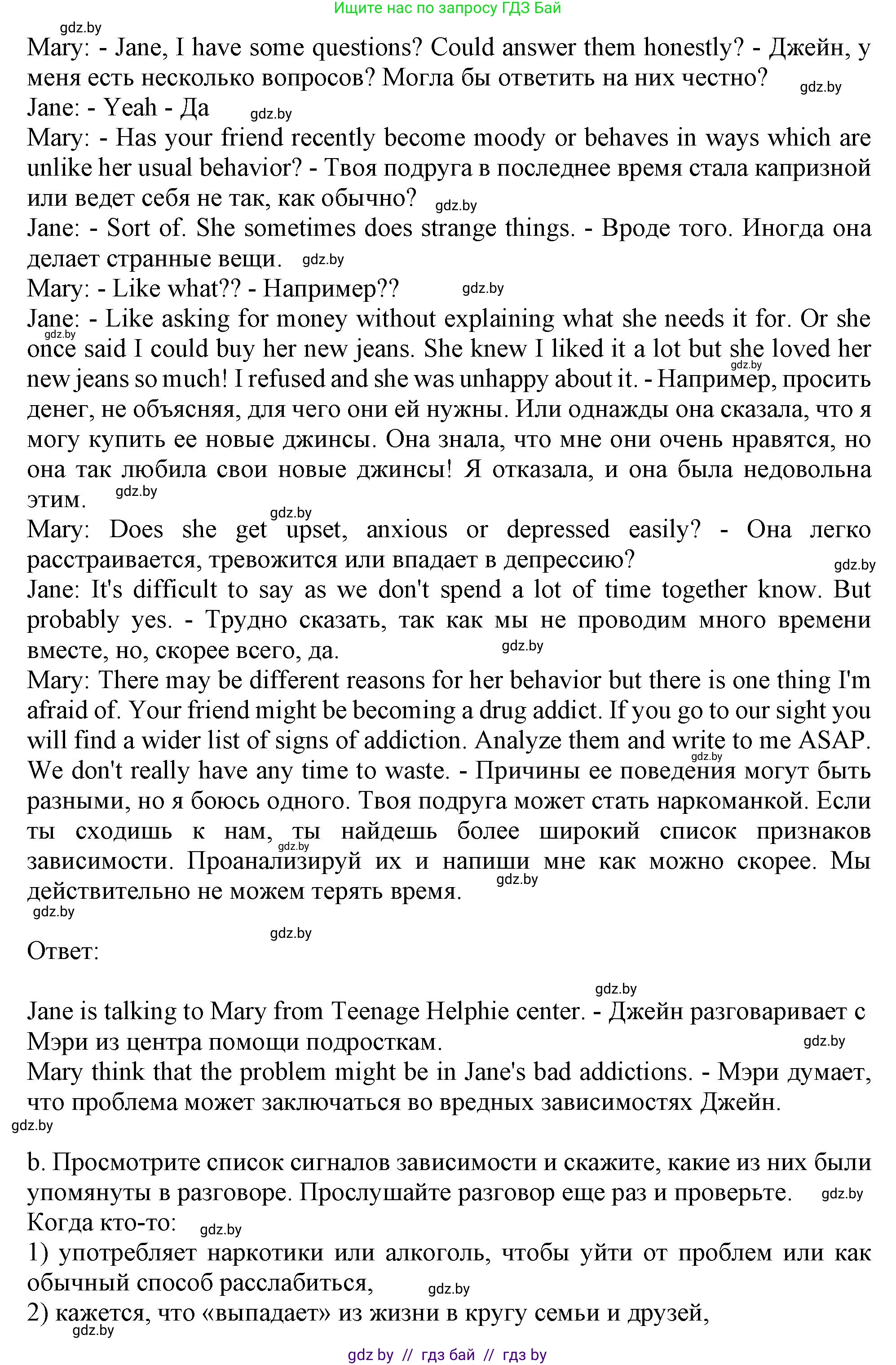 Английский язык (english), 9 класс Учебник (Student's book), авторы: Лапицкая Людмила Михайловна (Lapitskaya Ludmila), Демченко Наталья Валентиновна, Волков Андрей Валерьевич, Калишевич Алла Ивановна, Севрюкова Татьяна Юрьевна, Юхнель Наталья Валентиновна, издательство Вышэйшая школа, Минск, 2018, страница 72, номер 2, Решение 1 (продолжение 2)