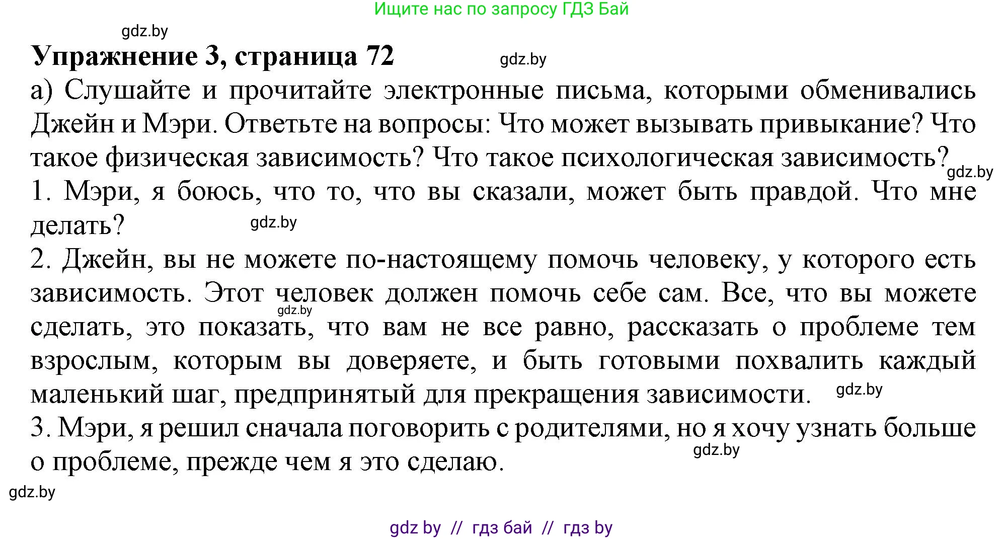 Английский язык (english), 9 класс Учебник (Student's book), авторы: Лапицкая Людмила Михайловна (Lapitskaya Ludmila), Демченко Наталья Валентиновна, Волков Андрей Валерьевич, Калишевич Алла Ивановна, Севрюкова Татьяна Юрьевна, Юхнель Наталья Валентиновна, издательство Вышэйшая школа, Минск, 2018, страница 72, номер 3, Решение 1
