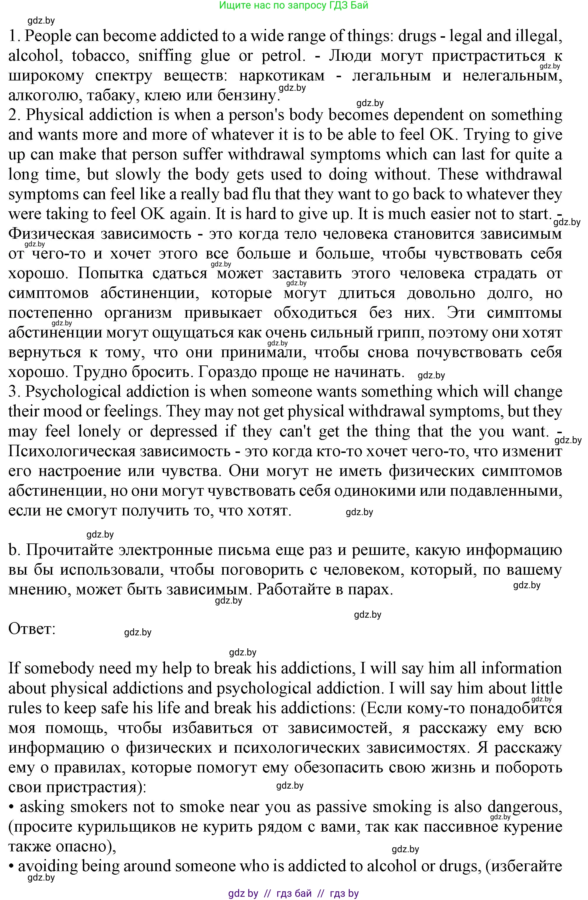 Английский язык (english), 9 класс Учебник (Student's book), авторы: Лапицкая Людмила Михайловна (Lapitskaya Ludmila), Демченко Наталья Валентиновна, Волков Андрей Валерьевич, Калишевич Алла Ивановна, Севрюкова Татьяна Юрьевна, Юхнель Наталья Валентиновна, издательство Вышэйшая школа, Минск, 2018, страница 72, номер 3, Решение 1 (продолжение 3)