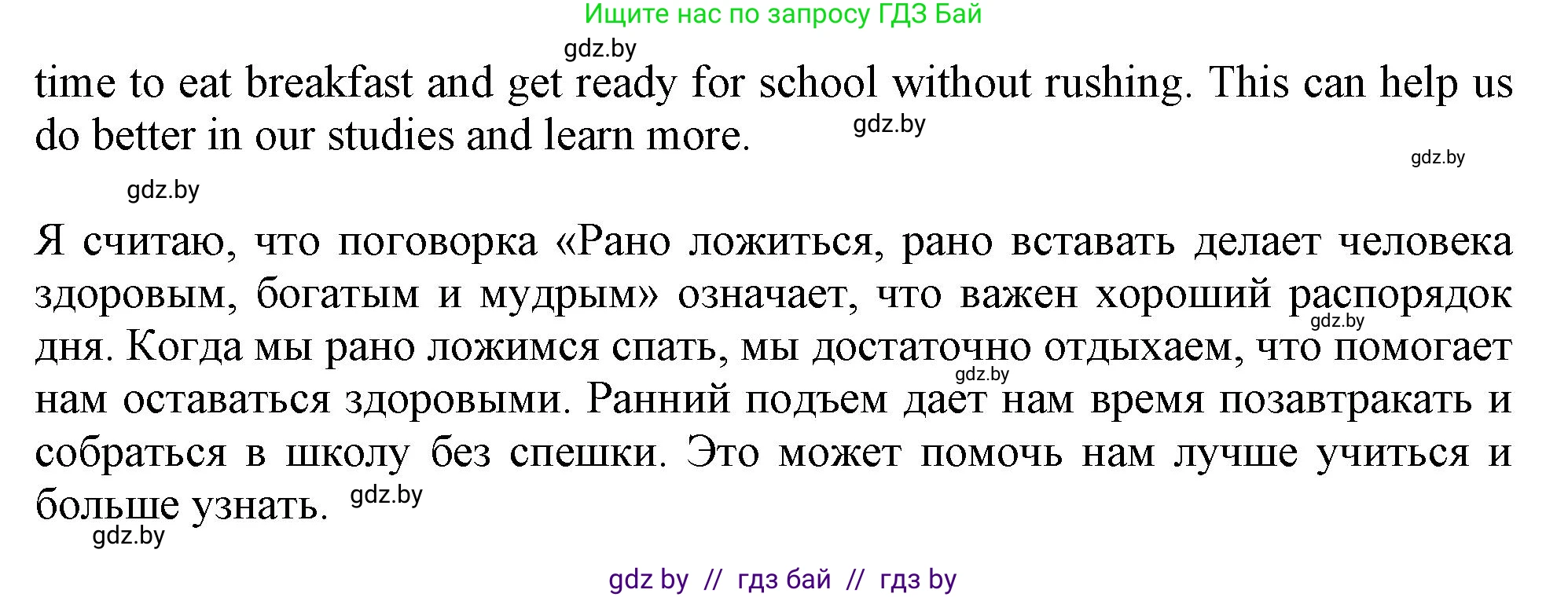 Английский язык (english), 9 класс Учебник (Student's book), авторы: Лапицкая Людмила Михайловна (Lapitskaya Ludmila), Демченко Наталья Валентиновна, Волков Андрей Валерьевич, Калишевич Алла Ивановна, Севрюкова Татьяна Юрьевна, Юхнель Наталья Валентиновна, издательство Вышэйшая школа, Минск, 2018, страница 74, номер 1, Решение 1 (продолжение 2)