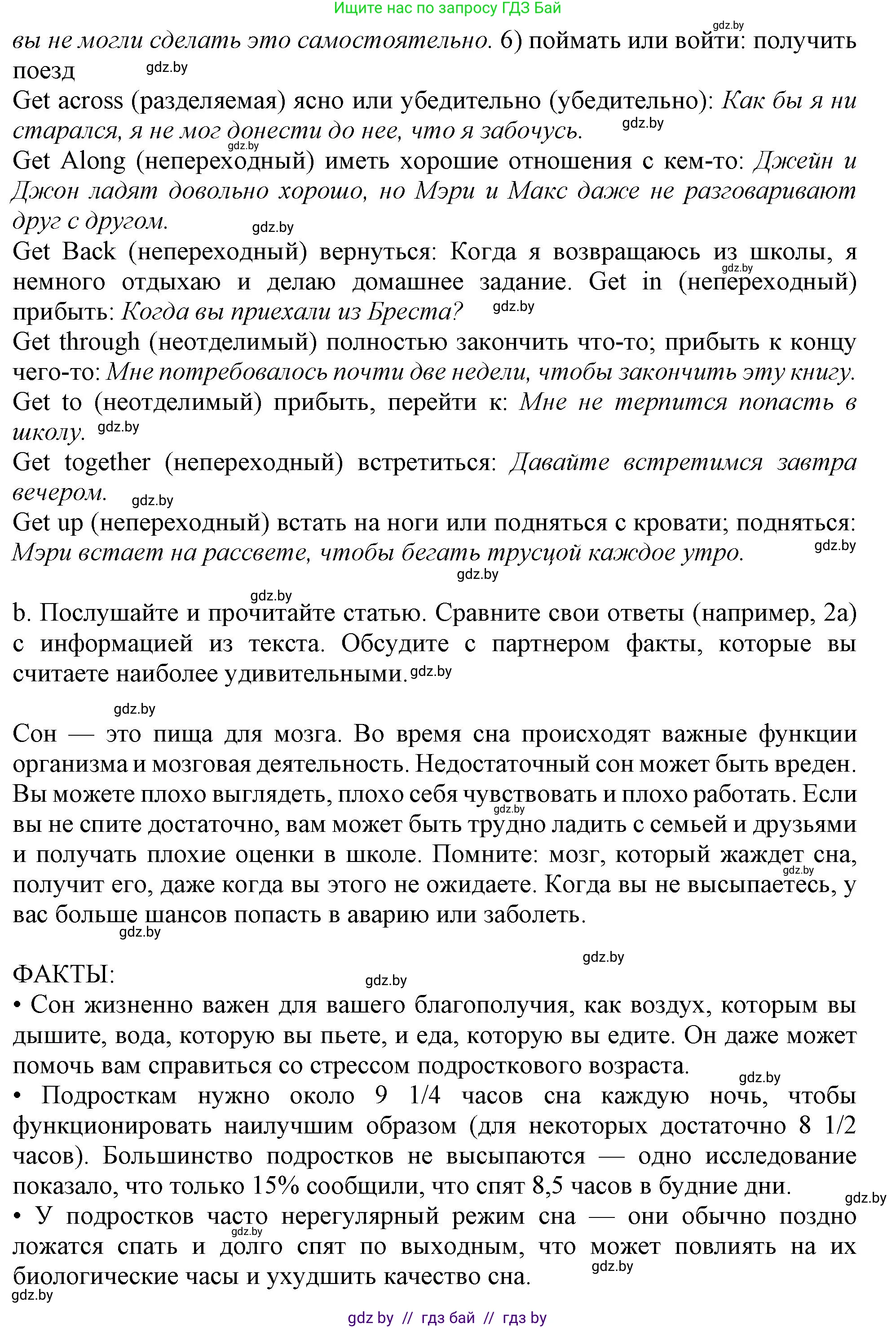 Английский язык (english), 9 класс Учебник (Student's book), авторы: Лапицкая Людмила Михайловна (Lapitskaya Ludmila), Демченко Наталья Валентиновна, Волков Андрей Валерьевич, Калишевич Алла Ивановна, Севрюкова Татьяна Юрьевна, Юхнель Наталья Валентиновна, издательство Вышэйшая школа, Минск, 2018, страница 75, номер 3, Решение 1 (продолжение 2)