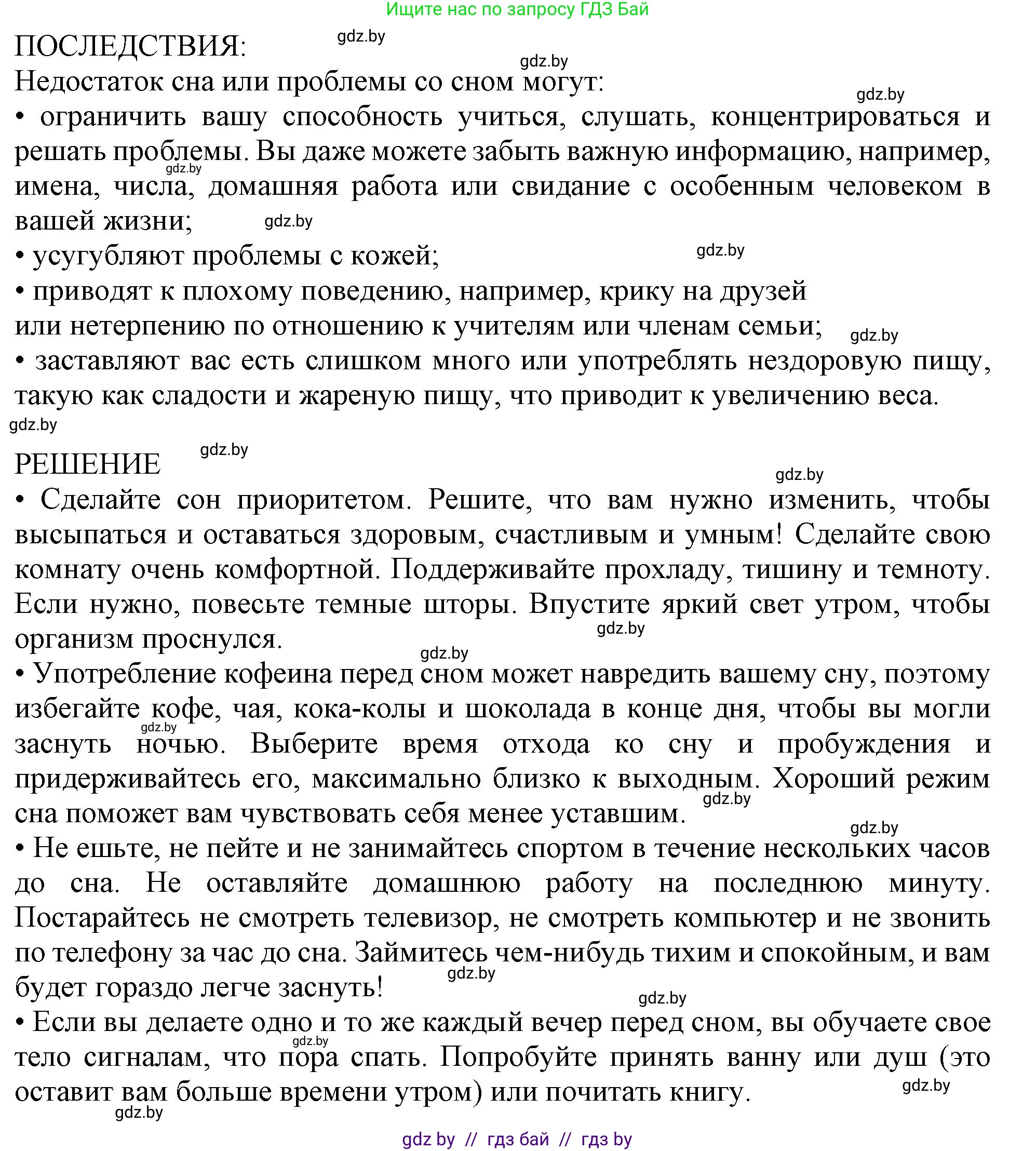 Английский язык (english), 9 класс Учебник (Student's book), авторы: Лапицкая Людмила Михайловна (Lapitskaya Ludmila), Демченко Наталья Валентиновна, Волков Андрей Валерьевич, Калишевич Алла Ивановна, Севрюкова Татьяна Юрьевна, Юхнель Наталья Валентиновна, издательство Вышэйшая школа, Минск, 2018, страница 75, номер 3, Решение 1 (продолжение 3)