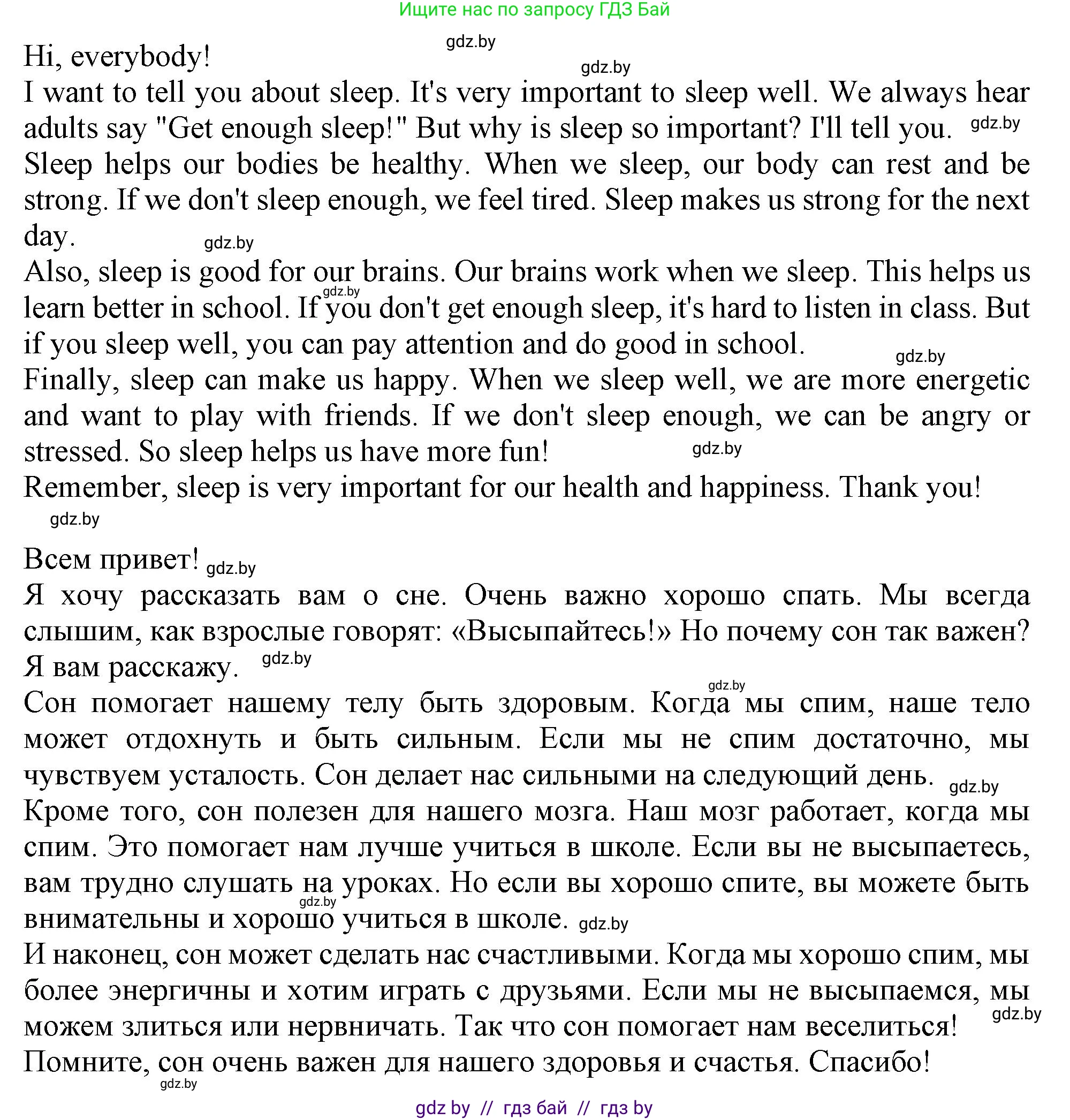 Английский язык (english), 9 класс Учебник (Student's book), авторы: Лапицкая Людмила Михайловна (Lapitskaya Ludmila), Демченко Наталья Валентиновна, Волков Андрей Валерьевич, Калишевич Алла Ивановна, Севрюкова Татьяна Юрьевна, Юхнель Наталья Валентиновна, издательство Вышэйшая школа, Минск, 2018, страница 77, номер 5, Решение 1 (продолжение 3)