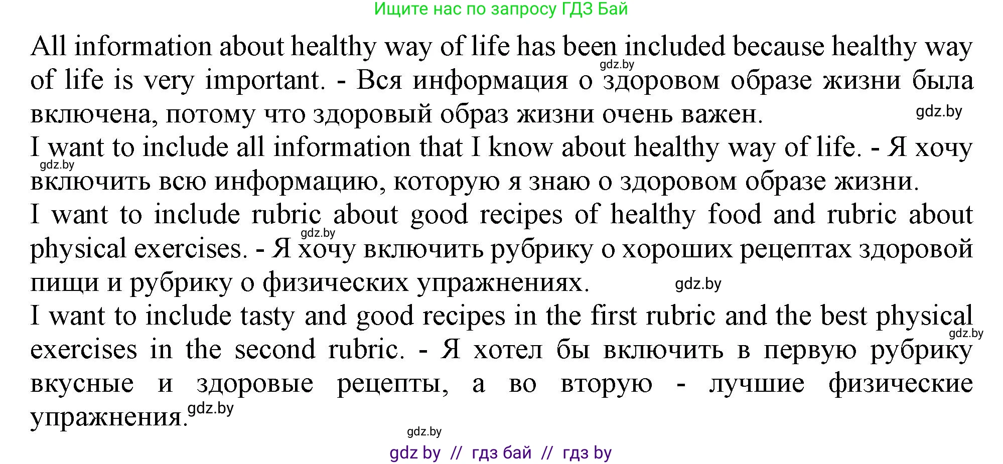 Английский язык (english), 9 класс Учебник (Student's book), авторы: Лапицкая Людмила Михайловна (Lapitskaya Ludmila), Демченко Наталья Валентиновна, Волков Андрей Валерьевич, Калишевич Алла Ивановна, Севрюкова Татьяна Юрьевна, Юхнель Наталья Валентиновна, издательство Вышэйшая школа, Минск, 2018, страница 78, номер 2, Решение 1 (продолжение 2)