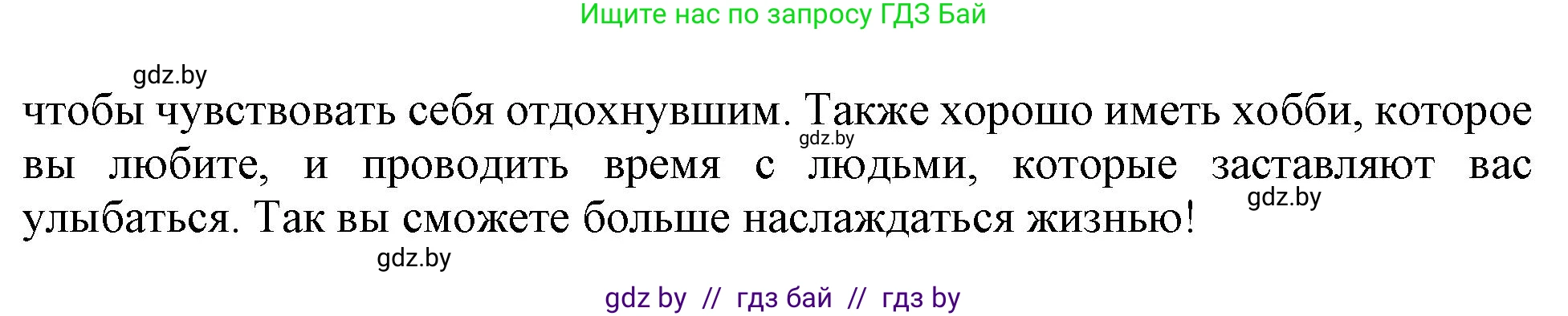 Английский язык (english), 9 класс Учебник (Student's book), авторы: Лапицкая Людмила Михайловна (Lapitskaya Ludmila), Демченко Наталья Валентиновна, Волков Андрей Валерьевич, Калишевич Алла Ивановна, Севрюкова Татьяна Юрьевна, Юхнель Наталья Валентиновна, издательство Вышэйшая школа, Минск, 2018, страница 80, номер 1, Решение 1 (продолжение 2)