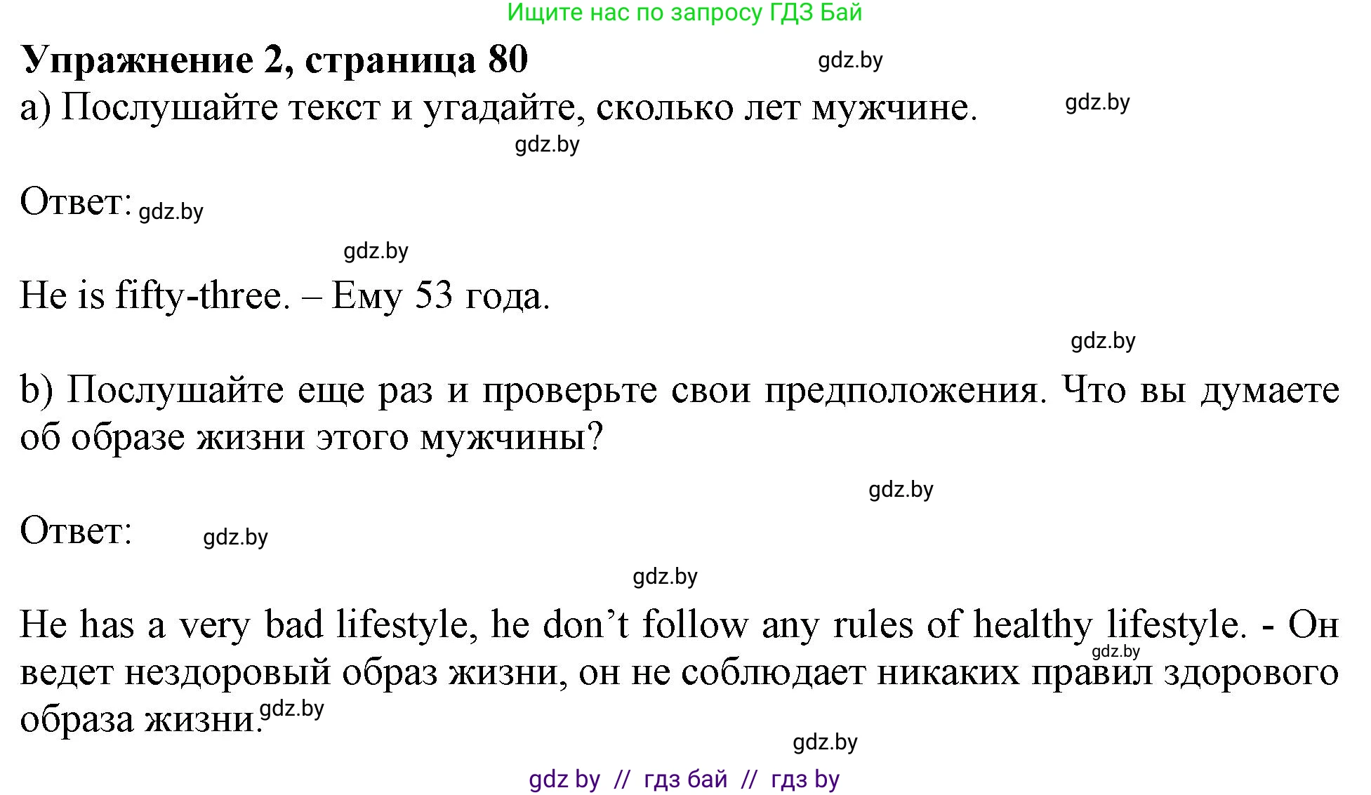 Английский язык (english), 9 класс Учебник (Student's book), авторы: Лапицкая Людмила Михайловна (Lapitskaya Ludmila), Демченко Наталья Валентиновна, Волков Андрей Валерьевич, Калишевич Алла Ивановна, Севрюкова Татьяна Юрьевна, Юхнель Наталья Валентиновна, издательство Вышэйшая школа, Минск, 2018, страница 80, номер 2, Решение 1