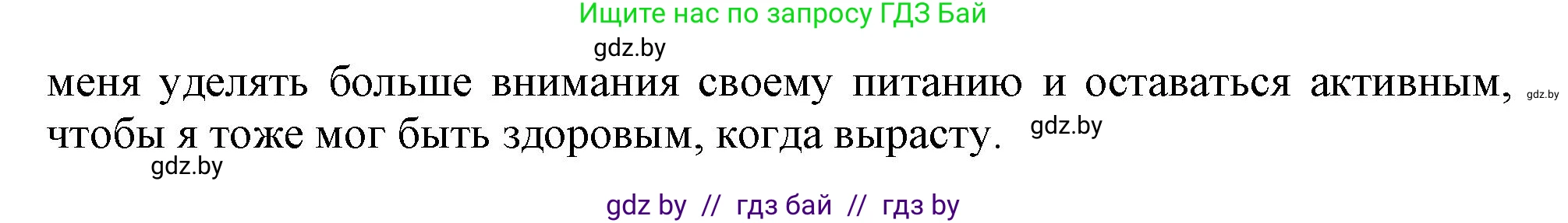 Английский язык (english), 9 класс Учебник (Student's book), авторы: Лапицкая Людмила Михайловна (Lapitskaya Ludmila), Демченко Наталья Валентиновна, Волков Андрей Валерьевич, Калишевич Алла Ивановна, Севрюкова Татьяна Юрьевна, Юхнель Наталья Валентиновна, издательство Вышэйшая школа, Минск, 2018, страница 82, номер 5, Решение 1 (продолжение 2)