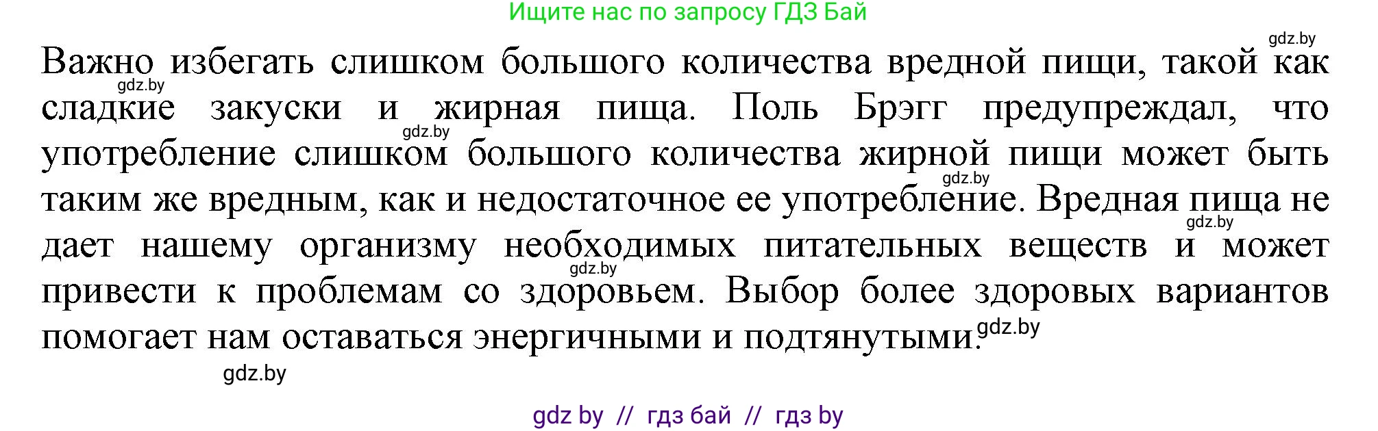 Английский язык (english), 9 класс Учебник (Student's book), авторы: Лапицкая Людмила Михайловна (Lapitskaya Ludmila), Демченко Наталья Валентиновна, Волков Андрей Валерьевич, Калишевич Алла Ивановна, Севрюкова Татьяна Юрьевна, Юхнель Наталья Валентиновна, издательство Вышэйшая школа, Минск, 2018, страница 82, номер 6, Решение 1 (продолжение 2)