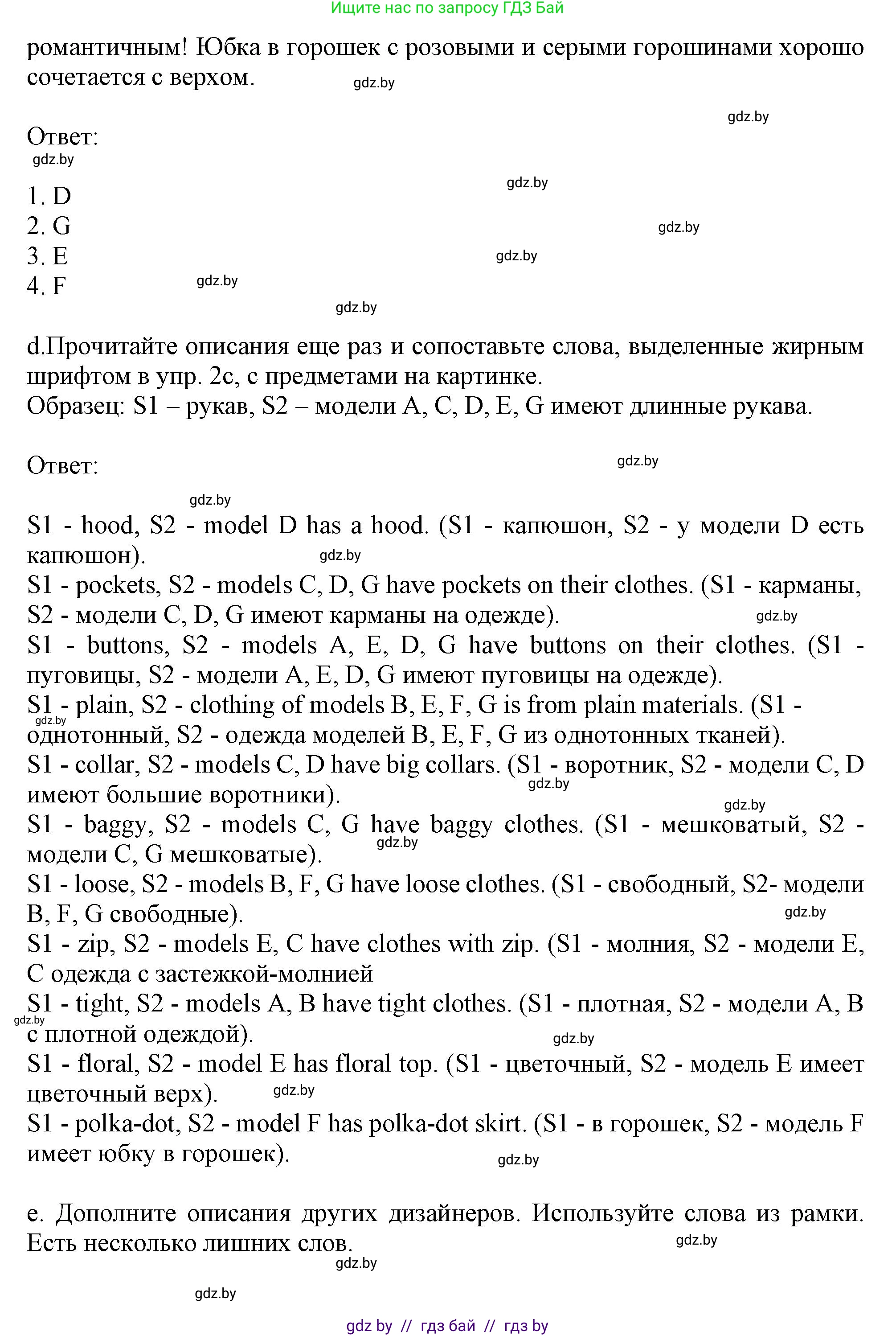 Английский язык (english), 9 класс Учебник (Student's book), авторы: Лапицкая Людмила Михайловна (Lapitskaya Ludmila), Демченко Наталья Валентиновна, Волков Андрей Валерьевич, Калишевич Алла Ивановна, Севрюкова Татьяна Юрьевна, Юхнель Наталья Валентиновна, издательство Вышэйшая школа, Минск, 2018, страница 84, номер 2, Решение 1 (продолжение 3)