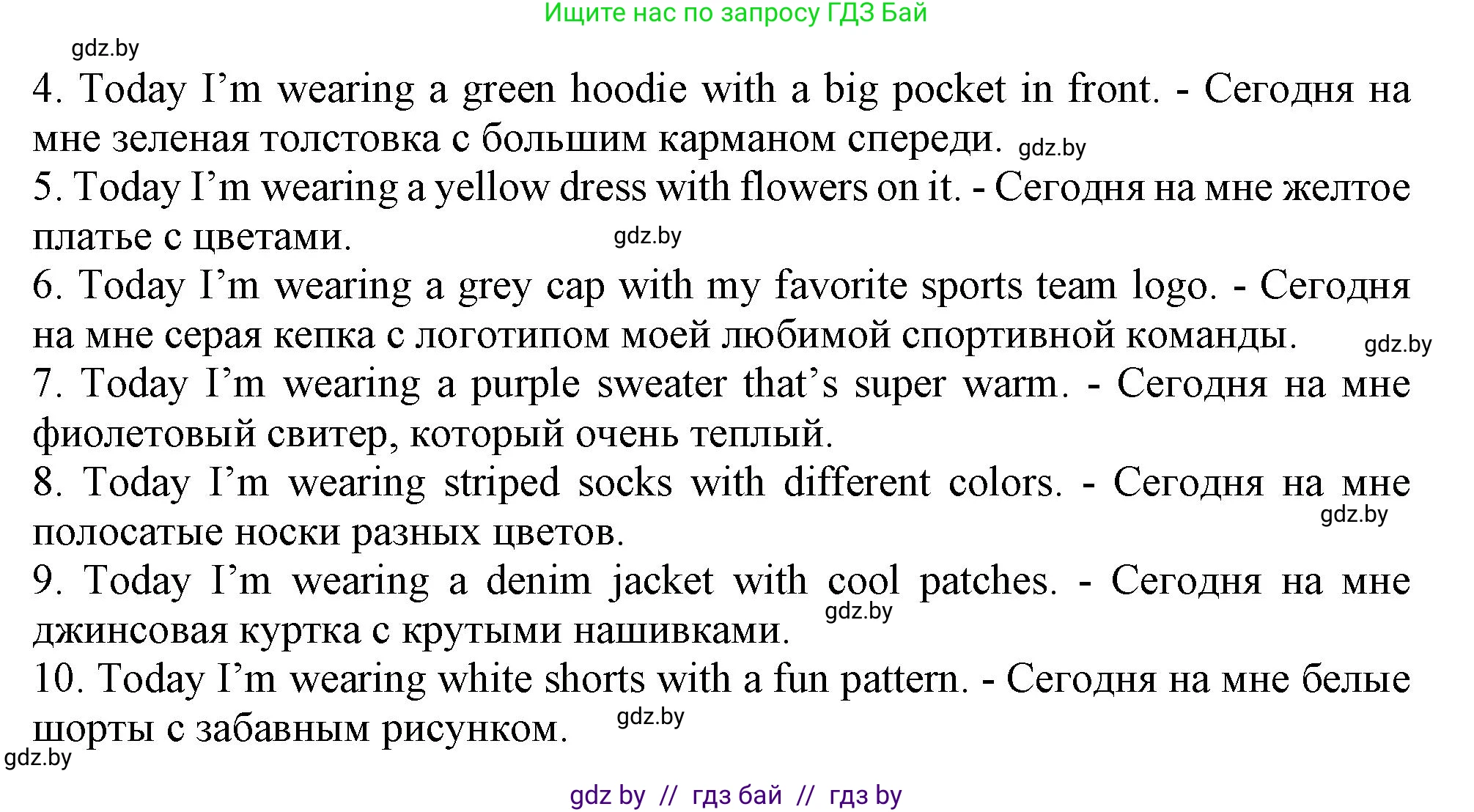 Английский язык (english), 9 класс Учебник (Student's book), авторы: Лапицкая Людмила Михайловна (Lapitskaya Ludmila), Демченко Наталья Валентиновна, Волков Андрей Валерьевич, Калишевич Алла Ивановна, Севрюкова Татьяна Юрьевна, Юхнель Наталья Валентиновна, издательство Вышэйшая школа, Минск, 2018, страница 86, номер 3, Решение 1 (продолжение 2)