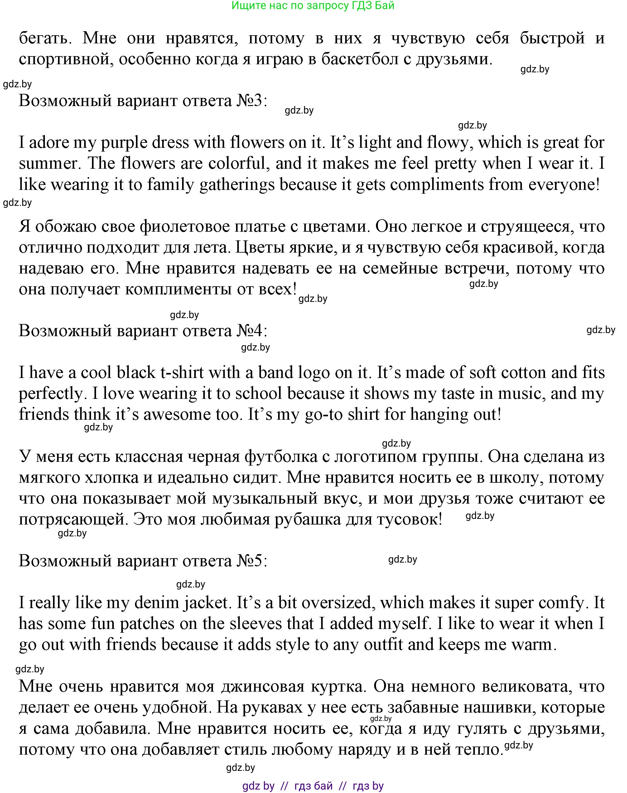 Английский язык (english), 9 класс Учебник (Student's book), авторы: Лапицкая Людмила Михайловна (Lapitskaya Ludmila), Демченко Наталья Валентиновна, Волков Андрей Валерьевич, Калишевич Алла Ивановна, Севрюкова Татьяна Юрьевна, Юхнель Наталья Валентиновна, издательство Вышэйшая школа, Минск, 2018, страница 86, номер 4, Решение 1 (продолжение 2)