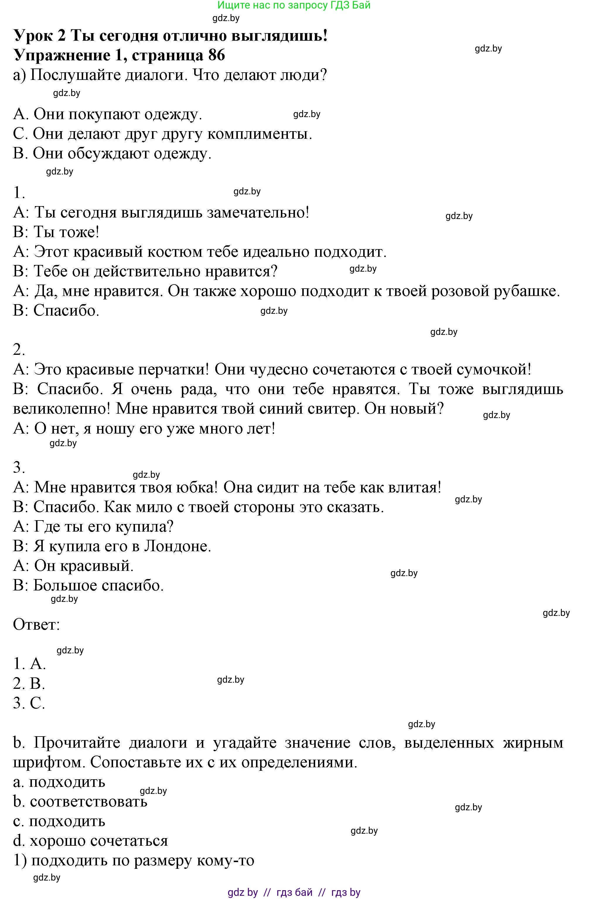 Английский язык (english), 9 класс Учебник (Student's book), авторы: Лапицкая Людмила Михайловна (Lapitskaya Ludmila), Демченко Наталья Валентиновна, Волков Андрей Валерьевич, Калишевич Алла Ивановна, Севрюкова Татьяна Юрьевна, Юхнель Наталья Валентиновна, издательство Вышэйшая школа, Минск, 2018, страница 86, номер 1, Решение 1