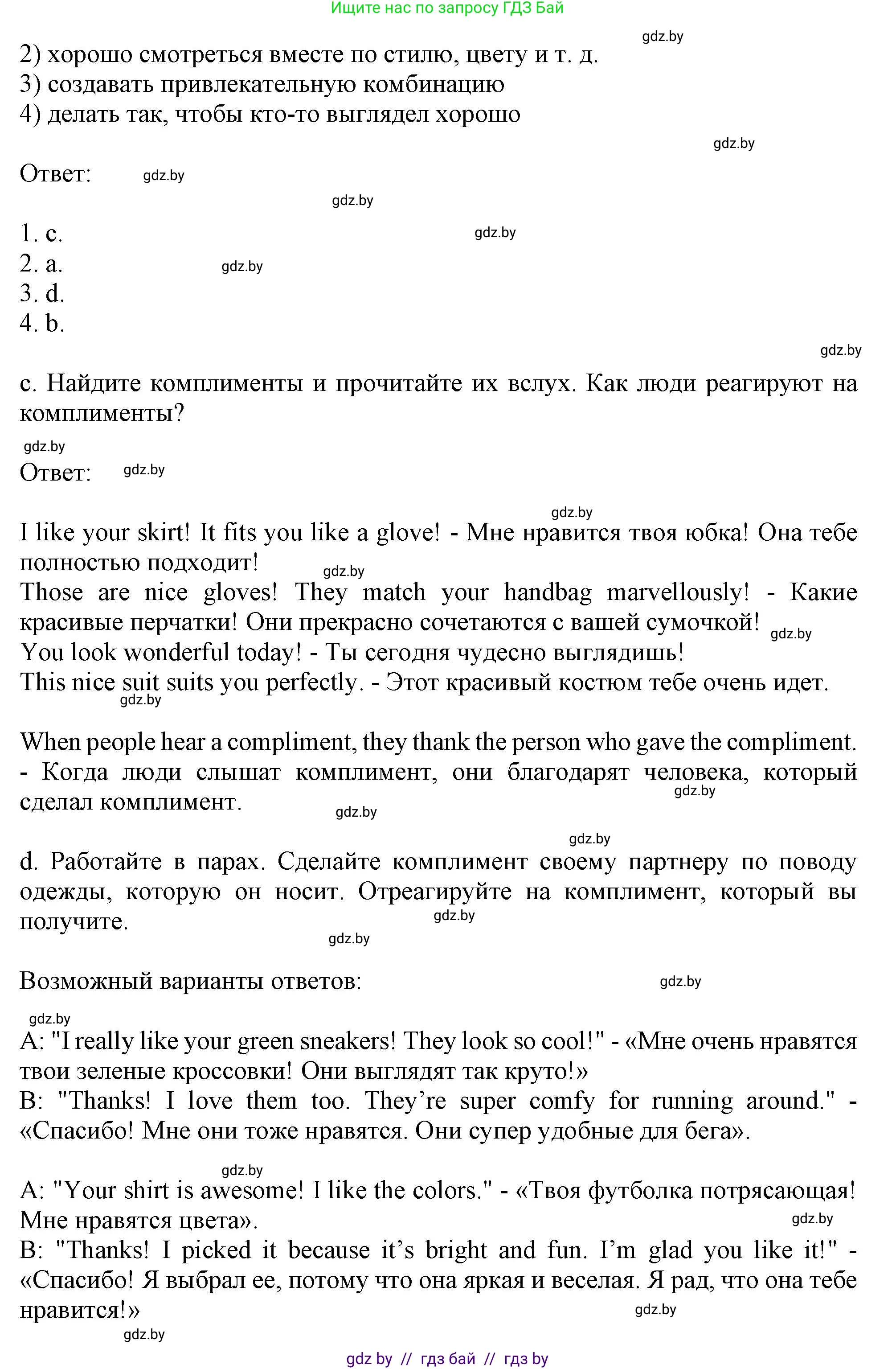 Английский язык (english), 9 класс Учебник (Student's book), авторы: Лапицкая Людмила Михайловна (Lapitskaya Ludmila), Демченко Наталья Валентиновна, Волков Андрей Валерьевич, Калишевич Алла Ивановна, Севрюкова Татьяна Юрьевна, Юхнель Наталья Валентиновна, издательство Вышэйшая школа, Минск, 2018, страница 86, номер 1, Решение 1 (продолжение 2)