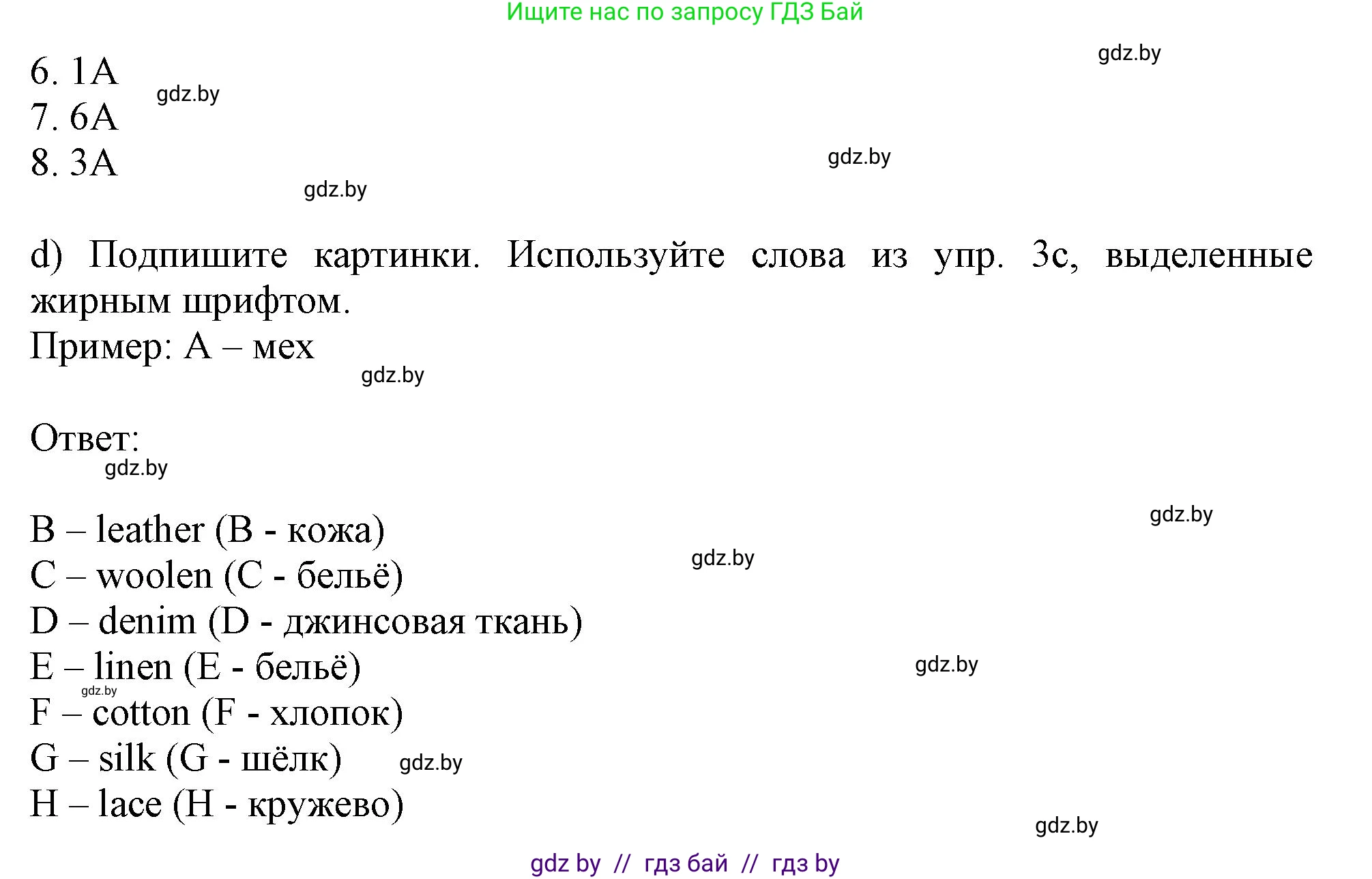 Английский язык (english), 9 класс Учебник (Student's book), авторы: Лапицкая Людмила Михайловна (Lapitskaya Ludmila), Демченко Наталья Валентиновна, Волков Андрей Валерьевич, Калишевич Алла Ивановна, Севрюкова Татьяна Юрьевна, Юхнель Наталья Валентиновна, издательство Вышэйшая школа, Минск, 2018, страница 90, номер 3, Решение 1 (продолжение 3)