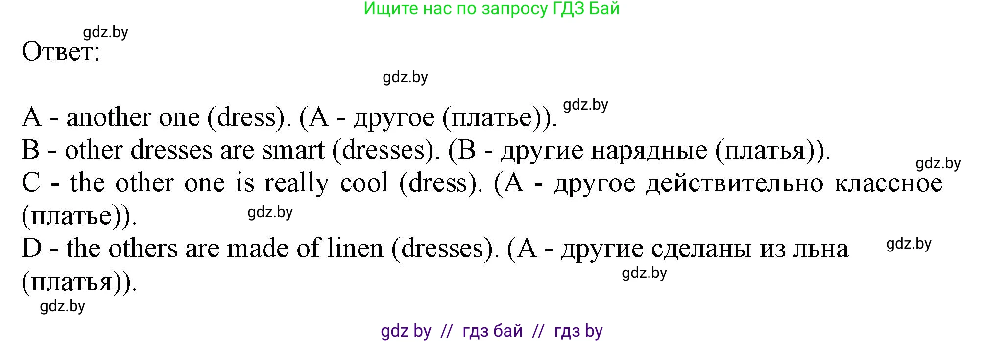 Английский язык (english), 9 класс Учебник (Student's book), авторы: Лапицкая Людмила Михайловна (Lapitskaya Ludmila), Демченко Наталья Валентиновна, Волков Андрей Валерьевич, Калишевич Алла Ивановна, Севрюкова Татьяна Юрьевна, Юхнель Наталья Валентиновна, издательство Вышэйшая школа, Минск, 2018, страница 92, номер 1, Решение 1 (продолжение 2)