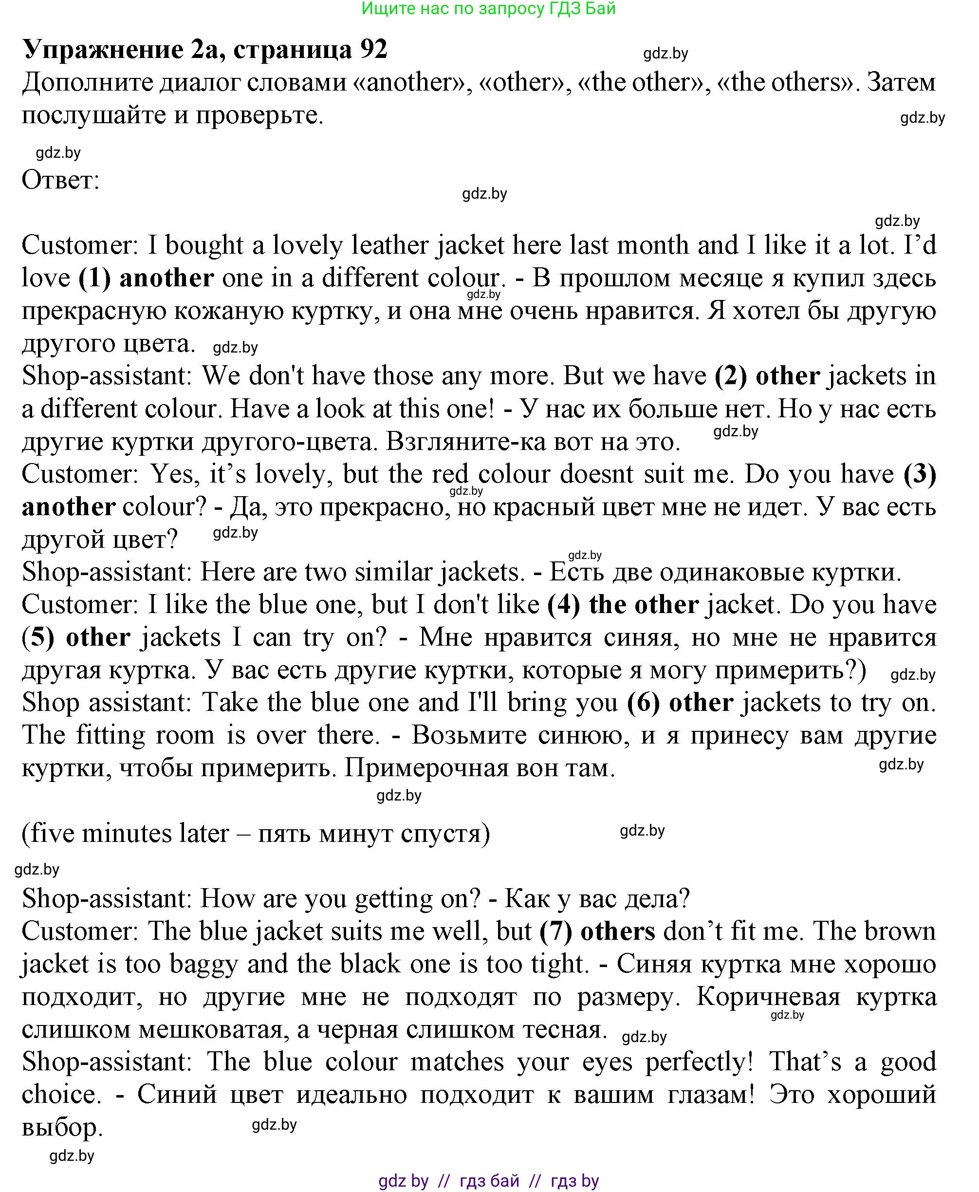 Английский язык (english), 9 класс Учебник (Student's book), авторы: Лапицкая Людмила Михайловна (Lapitskaya Ludmila), Демченко Наталья Валентиновна, Волков Андрей Валерьевич, Калишевич Алла Ивановна, Севрюкова Татьяна Юрьевна, Юхнель Наталья Валентиновна, издательство Вышэйшая школа, Минск, 2018, страница 94, номер 2, Решение 1