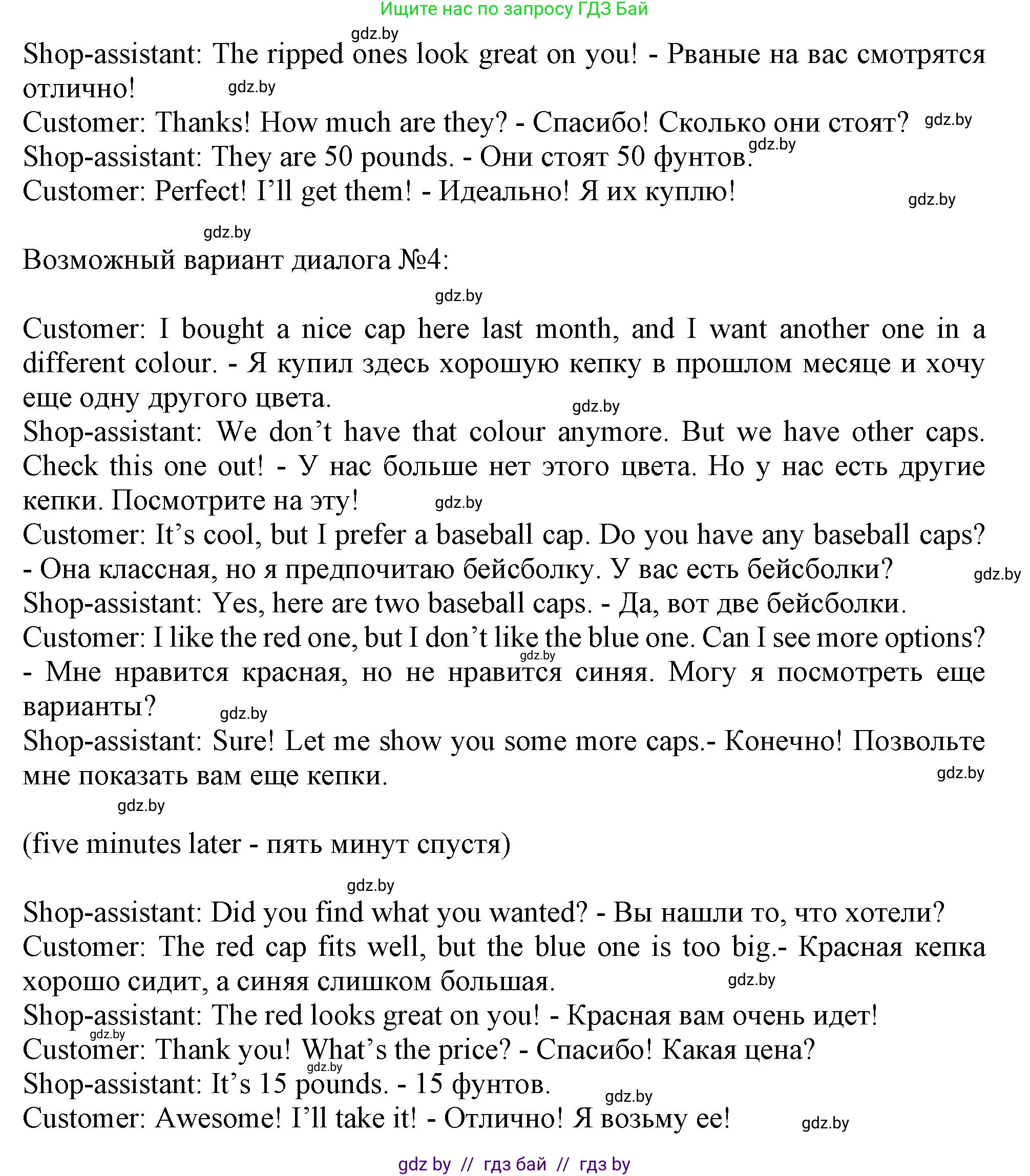 Английский язык (english), 9 класс Учебник (Student's book), авторы: Лапицкая Людмила Михайловна (Lapitskaya Ludmila), Демченко Наталья Валентиновна, Волков Андрей Валерьевич, Калишевич Алла Ивановна, Севрюкова Татьяна Юрьевна, Юхнель Наталья Валентиновна, издательство Вышэйшая школа, Минск, 2018, страница 94, номер 2, Решение 1 (продолжение 4)