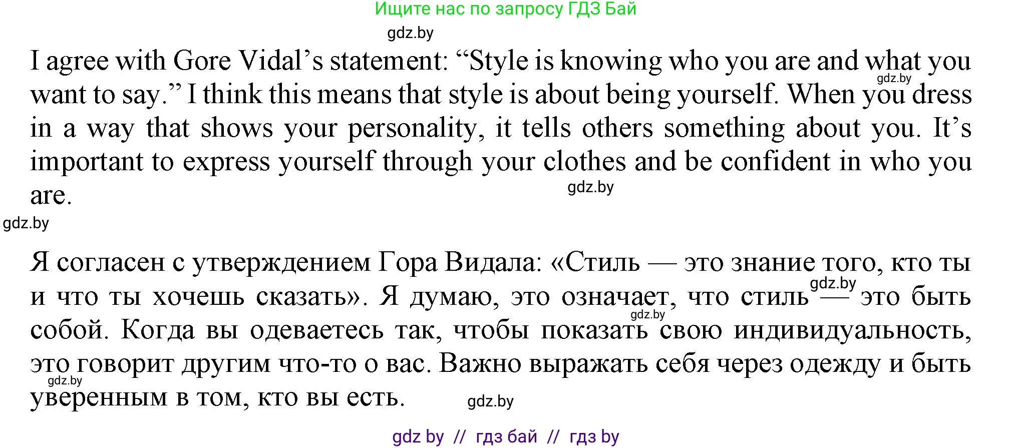 Английский язык (english), 9 класс Учебник (Student's book), авторы: Лапицкая Людмила Михайловна (Lapitskaya Ludmila), Демченко Наталья Валентиновна, Волков Андрей Валерьевич, Калишевич Алла Ивановна, Севрюкова Татьяна Юрьевна, Юхнель Наталья Валентиновна, издательство Вышэйшая школа, Минск, 2018, страница 96, номер 1, Решение 1 (продолжение 2)