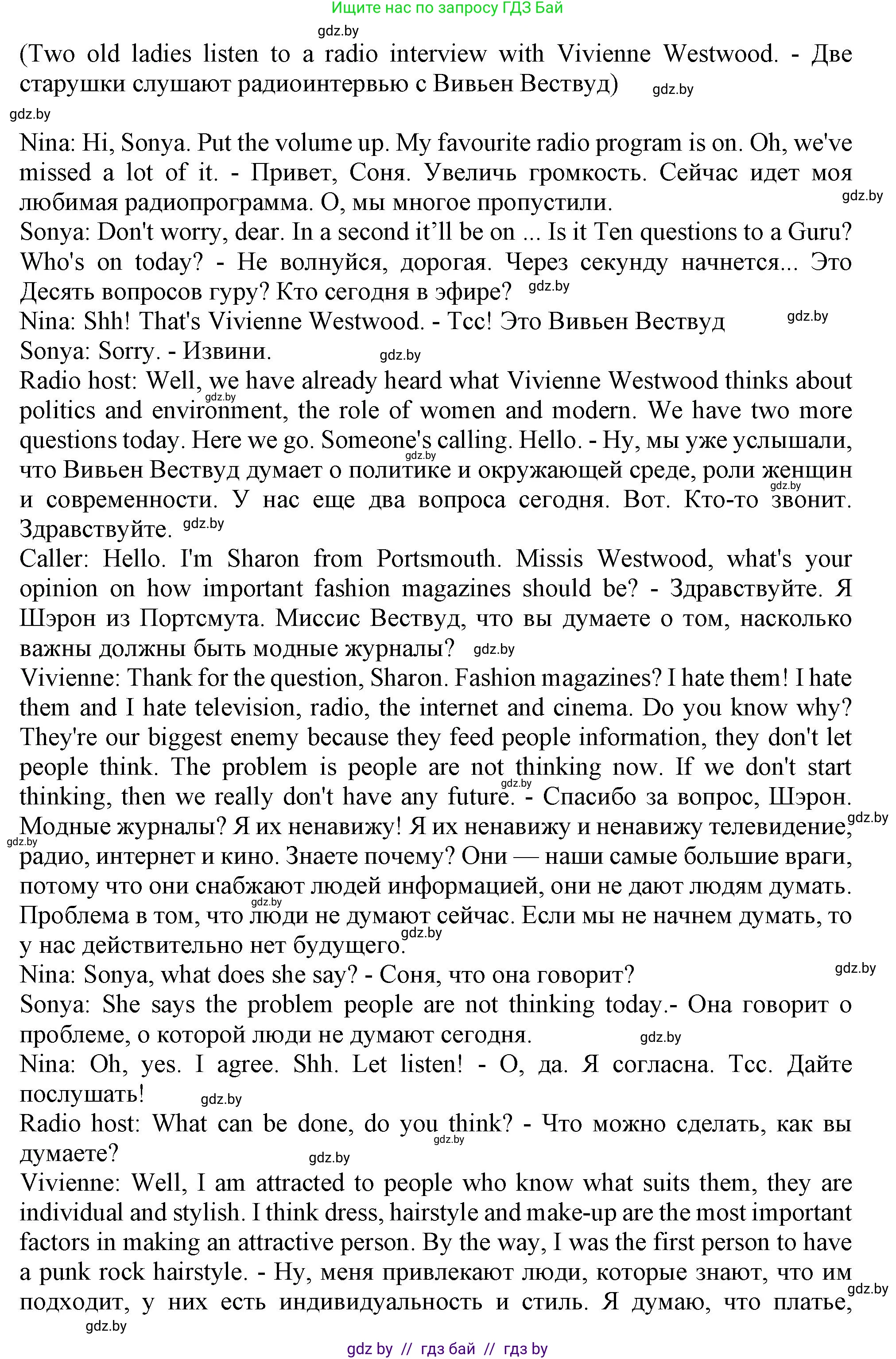 Английский язык (english), 9 класс Учебник (Student's book), авторы: Лапицкая Людмила Михайловна (Lapitskaya Ludmila), Демченко Наталья Валентиновна, Волков Андрей Валерьевич, Калишевич Алла Ивановна, Севрюкова Татьяна Юрьевна, Юхнель Наталья Валентиновна, издательство Вышэйшая школа, Минск, 2018, страница 97, номер 2, Решение 1 (продолжение 2)