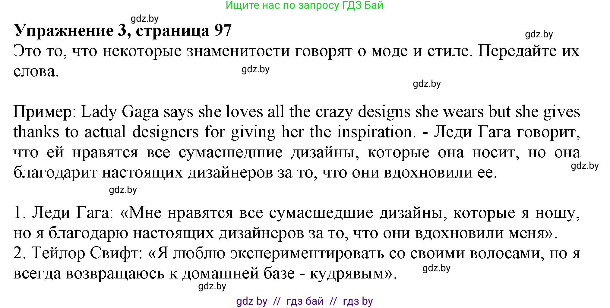 Английский язык (english), 9 класс Учебник (Student's book), авторы: Лапицкая Людмила Михайловна (Lapitskaya Ludmila), Демченко Наталья Валентиновна, Волков Андрей Валерьевич, Калишевич Алла Ивановна, Севрюкова Татьяна Юрьевна, Юхнель Наталья Валентиновна, издательство Вышэйшая школа, Минск, 2018, страница 98, номер 3, Решение 1