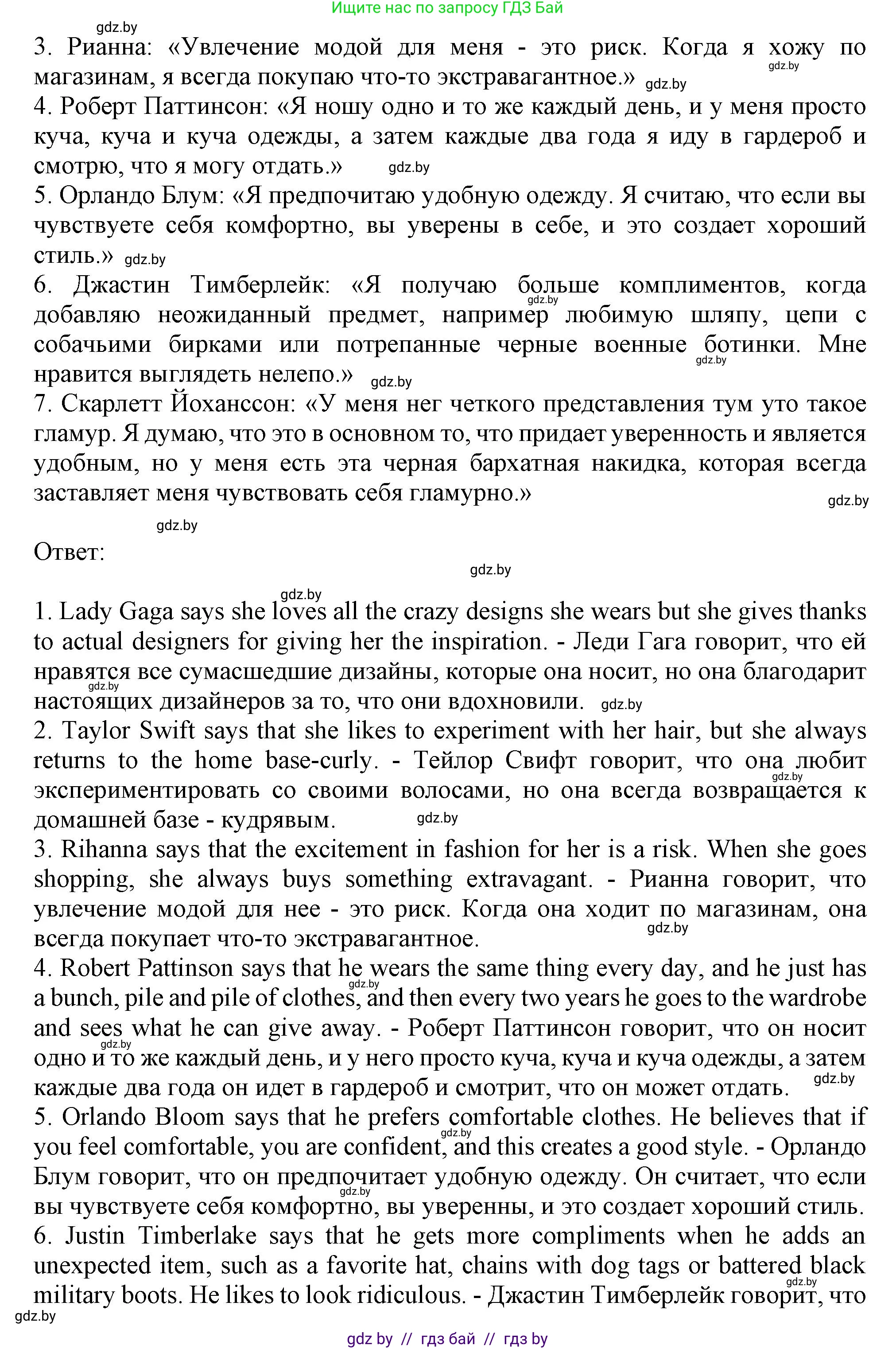 Английский язык (english), 9 класс Учебник (Student's book), авторы: Лапицкая Людмила Михайловна (Lapitskaya Ludmila), Демченко Наталья Валентиновна, Волков Андрей Валерьевич, Калишевич Алла Ивановна, Севрюкова Татьяна Юрьевна, Юхнель Наталья Валентиновна, издательство Вышэйшая школа, Минск, 2018, страница 98, номер 3, Решение 1 (продолжение 2)