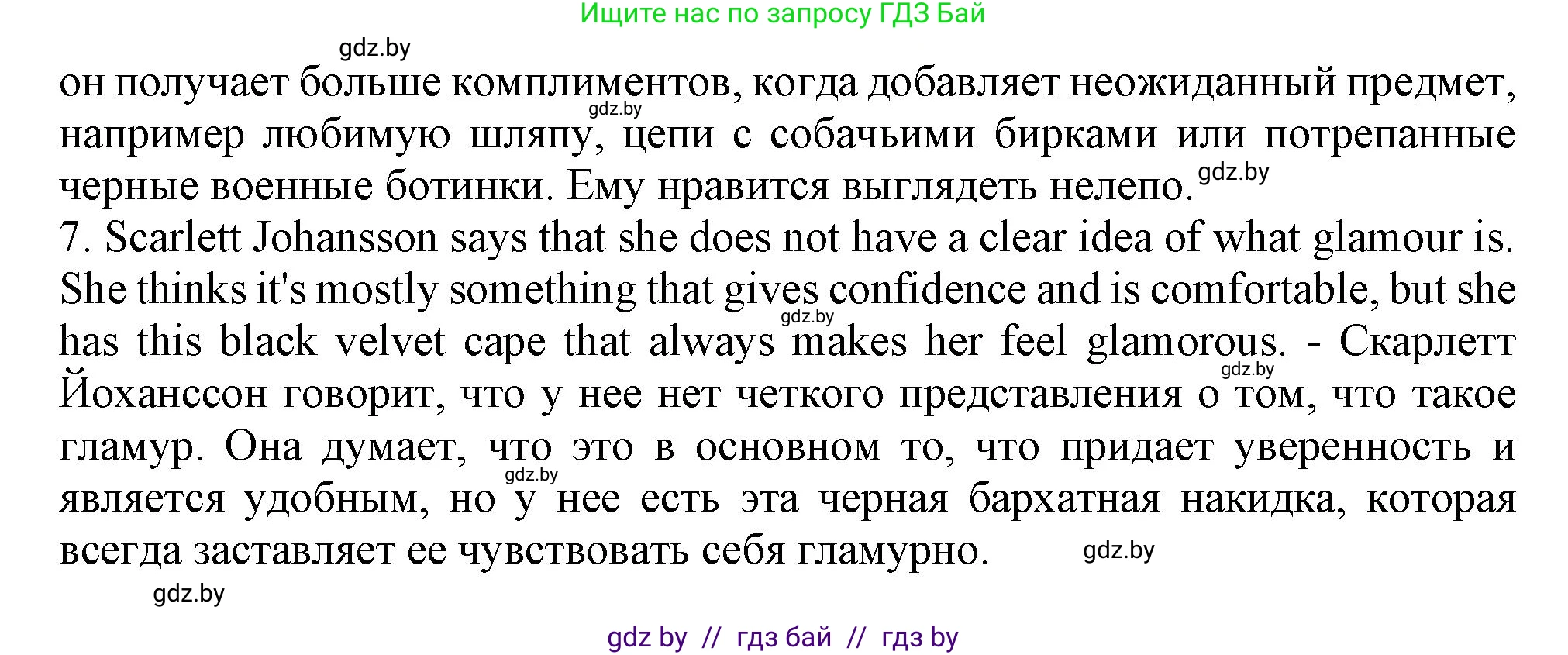 Английский язык (english), 9 класс Учебник (Student's book), авторы: Лапицкая Людмила Михайловна (Lapitskaya Ludmila), Демченко Наталья Валентиновна, Волков Андрей Валерьевич, Калишевич Алла Ивановна, Севрюкова Татьяна Юрьевна, Юхнель Наталья Валентиновна, издательство Вышэйшая школа, Минск, 2018, страница 98, номер 3, Решение 1 (продолжение 3)