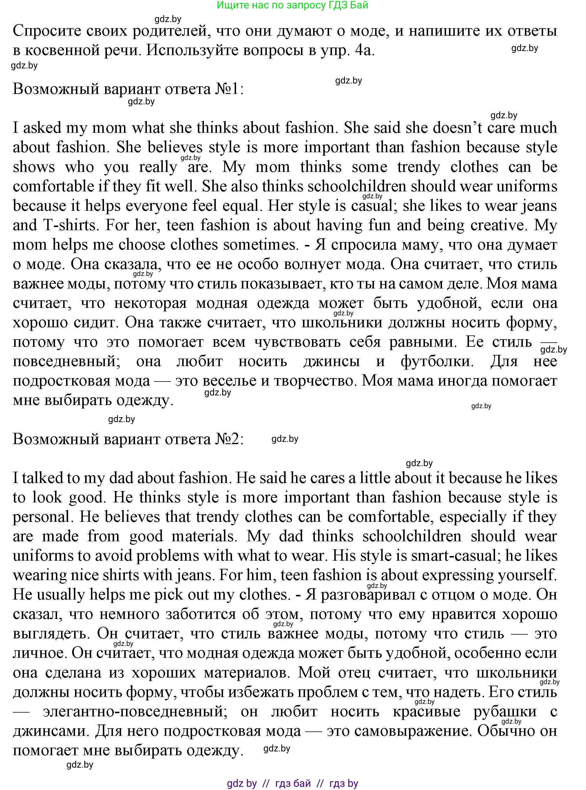 Английский язык (english), 9 класс Учебник (Student's book), авторы: Лапицкая Людмила Михайловна (Lapitskaya Ludmila), Демченко Наталья Валентиновна, Волков Андрей Валерьевич, Калишевич Алла Ивановна, Севрюкова Татьяна Юрьевна, Юхнель Наталья Валентиновна, издательство Вышэйшая школа, Минск, 2018, страница 100, номер 5, Решение 1