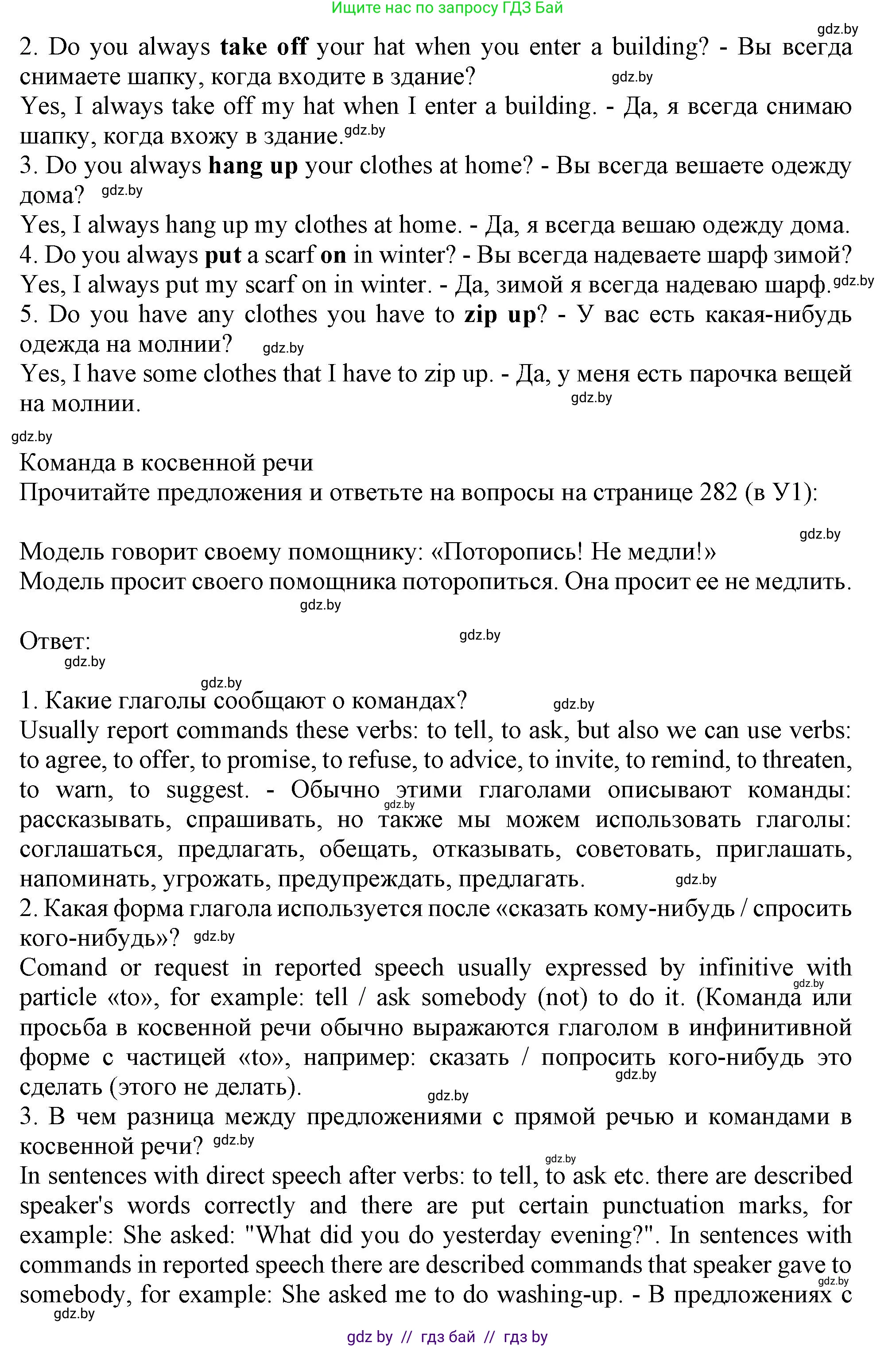 Английский язык (english), 9 класс Учебник (Student's book), авторы: Лапицкая Людмила Михайловна (Lapitskaya Ludmila), Демченко Наталья Валентиновна, Волков Андрей Валерьевич, Калишевич Алла Ивановна, Севрюкова Татьяна Юрьевна, Юхнель Наталья Валентиновна, издательство Вышэйшая школа, Минск, 2018, страница 100, номер 1, Решение 1 (продолжение 2)