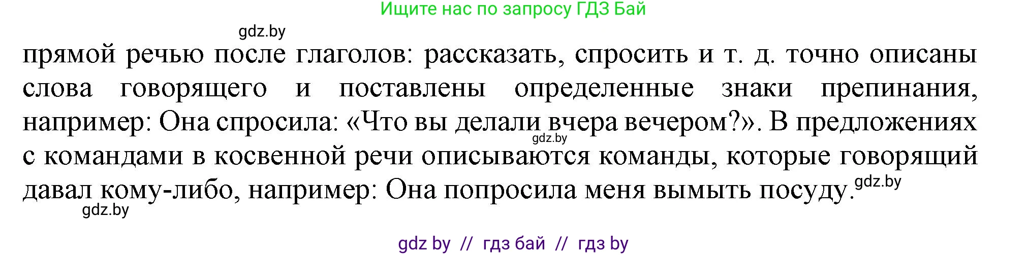Английский язык (english), 9 класс Учебник (Student's book), авторы: Лапицкая Людмила Михайловна (Lapitskaya Ludmila), Демченко Наталья Валентиновна, Волков Андрей Валерьевич, Калишевич Алла Ивановна, Севрюкова Татьяна Юрьевна, Юхнель Наталья Валентиновна, издательство Вышэйшая школа, Минск, 2018, страница 100, номер 1, Решение 1 (продолжение 3)