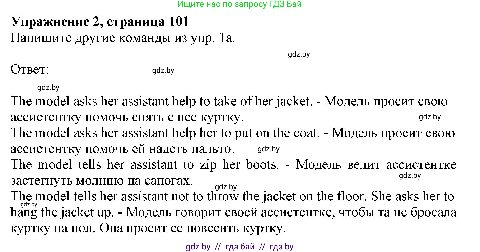 Английский язык (english), 9 класс Учебник (Student's book), авторы: Лапицкая Людмила Михайловна (Lapitskaya Ludmila), Демченко Наталья Валентиновна, Волков Андрей Валерьевич, Калишевич Алла Ивановна, Севрюкова Татьяна Юрьевна, Юхнель Наталья Валентиновна, издательство Вышэйшая школа, Минск, 2018, страница 101, номер 2, Решение 1